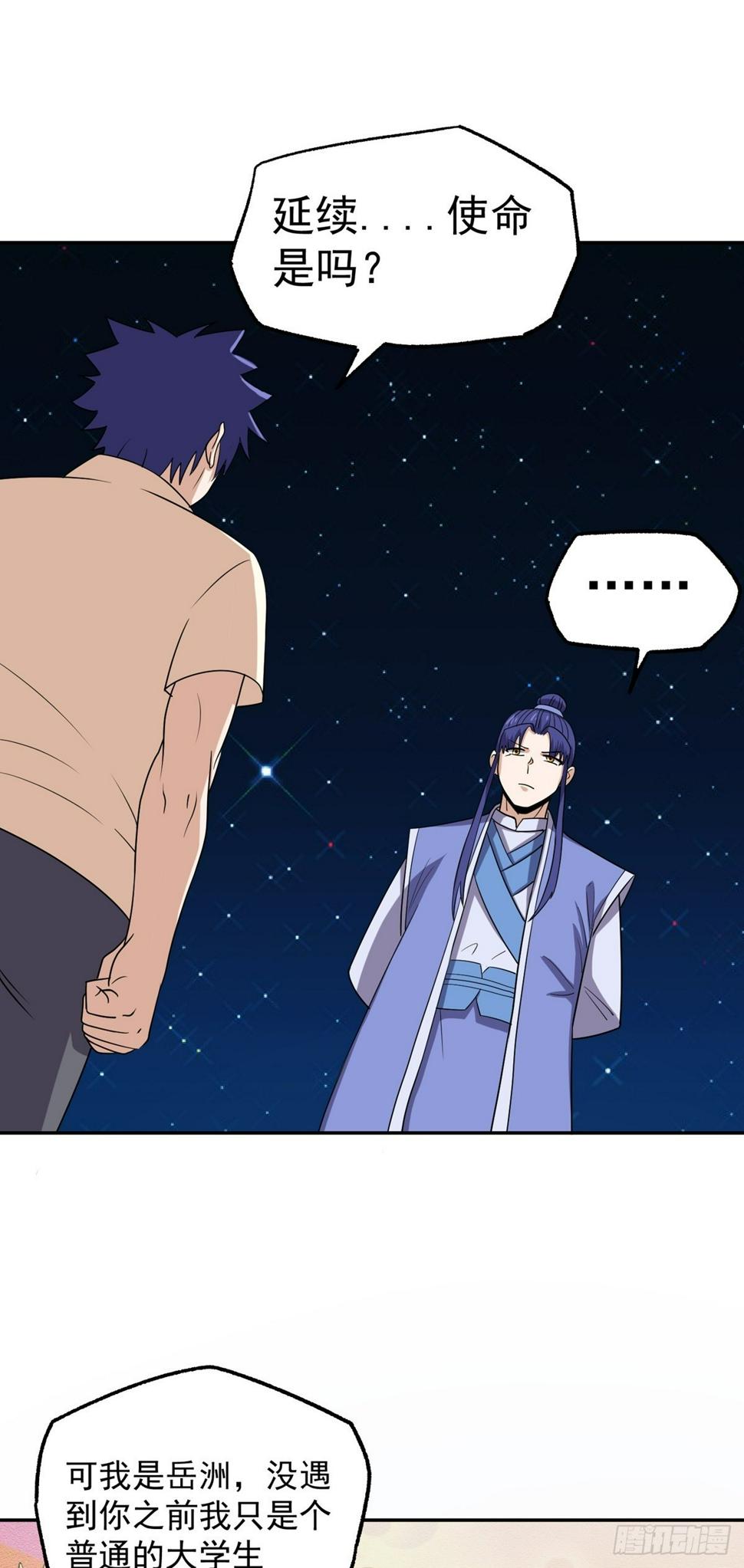 第48话 张玄策的过往17