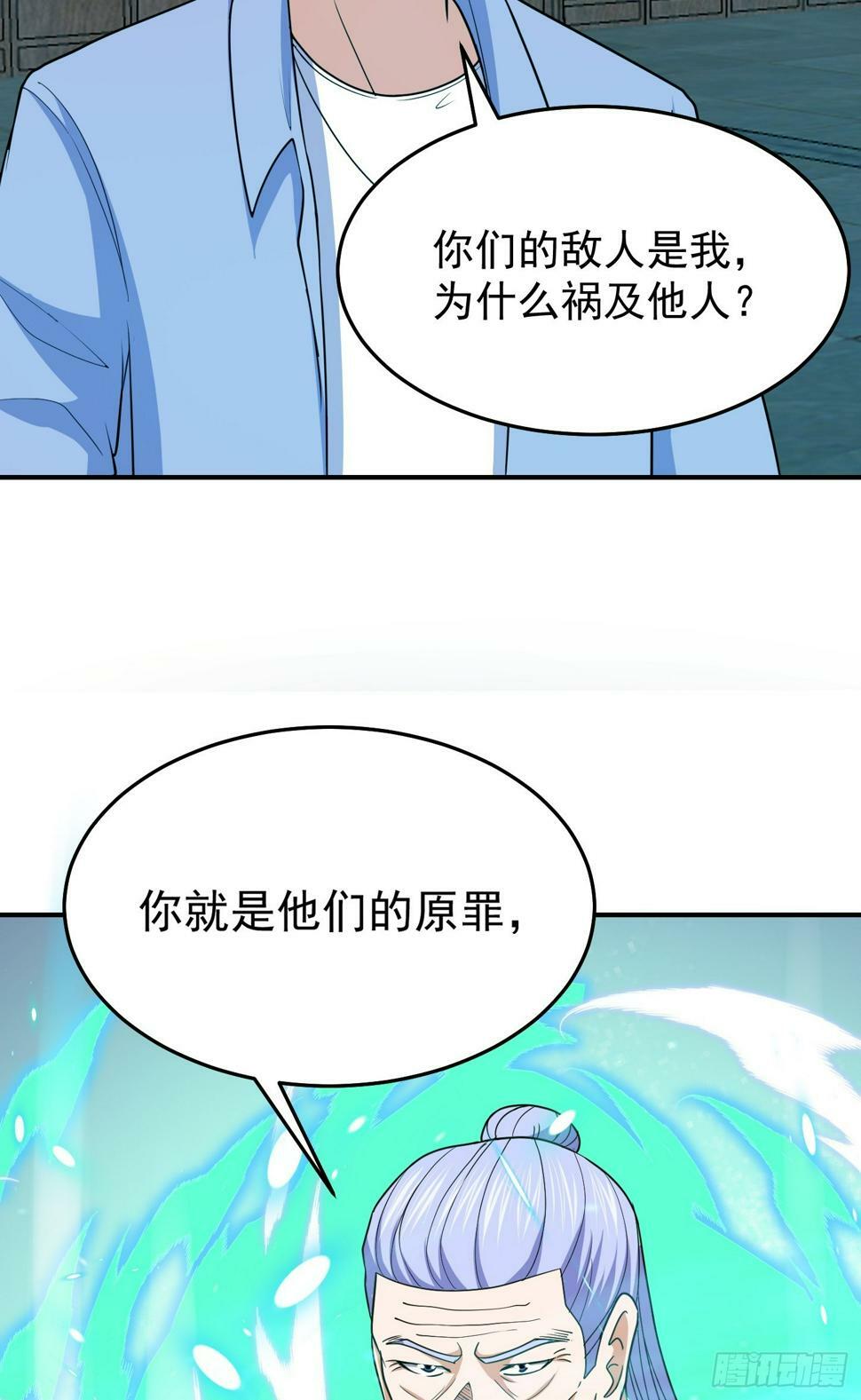 第66话 真身14
