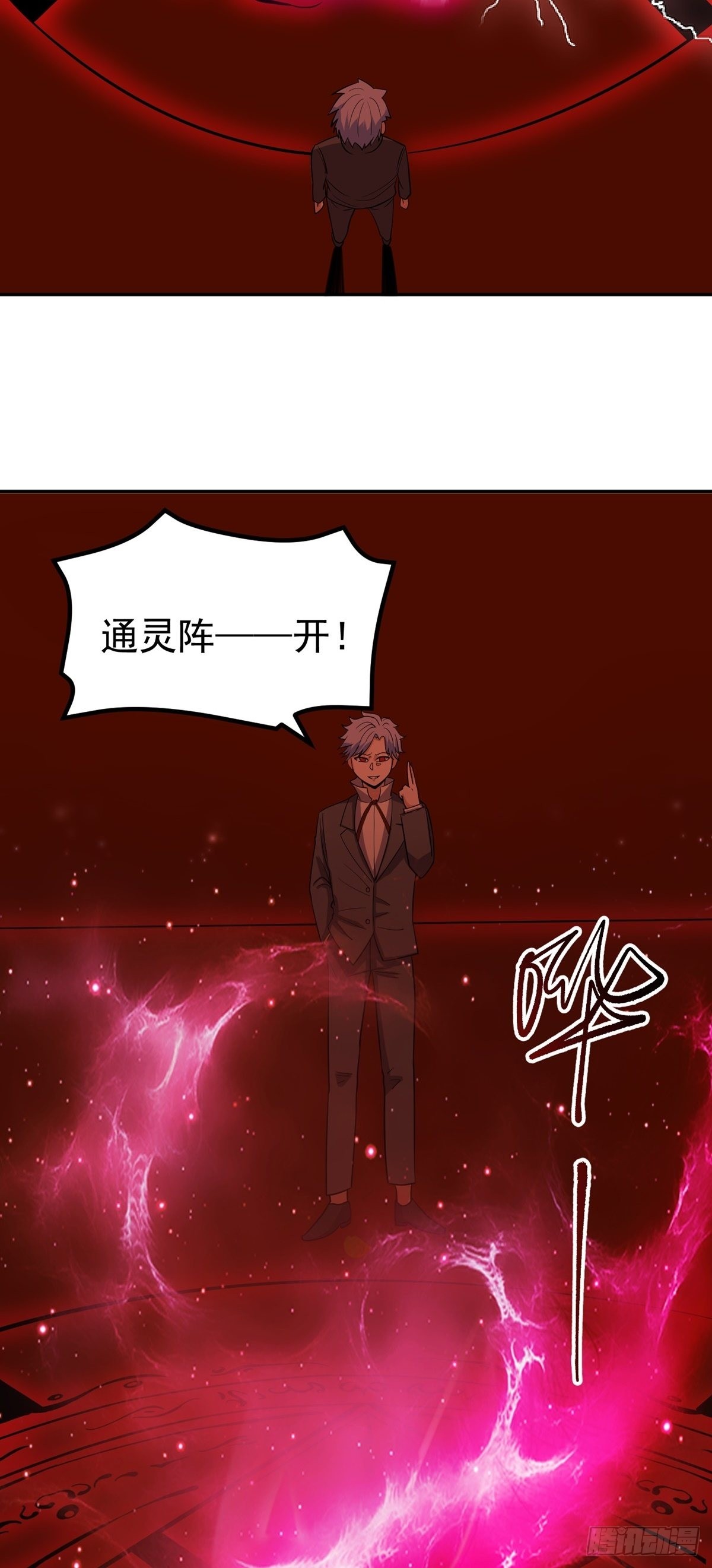 第41话 何为魔？14