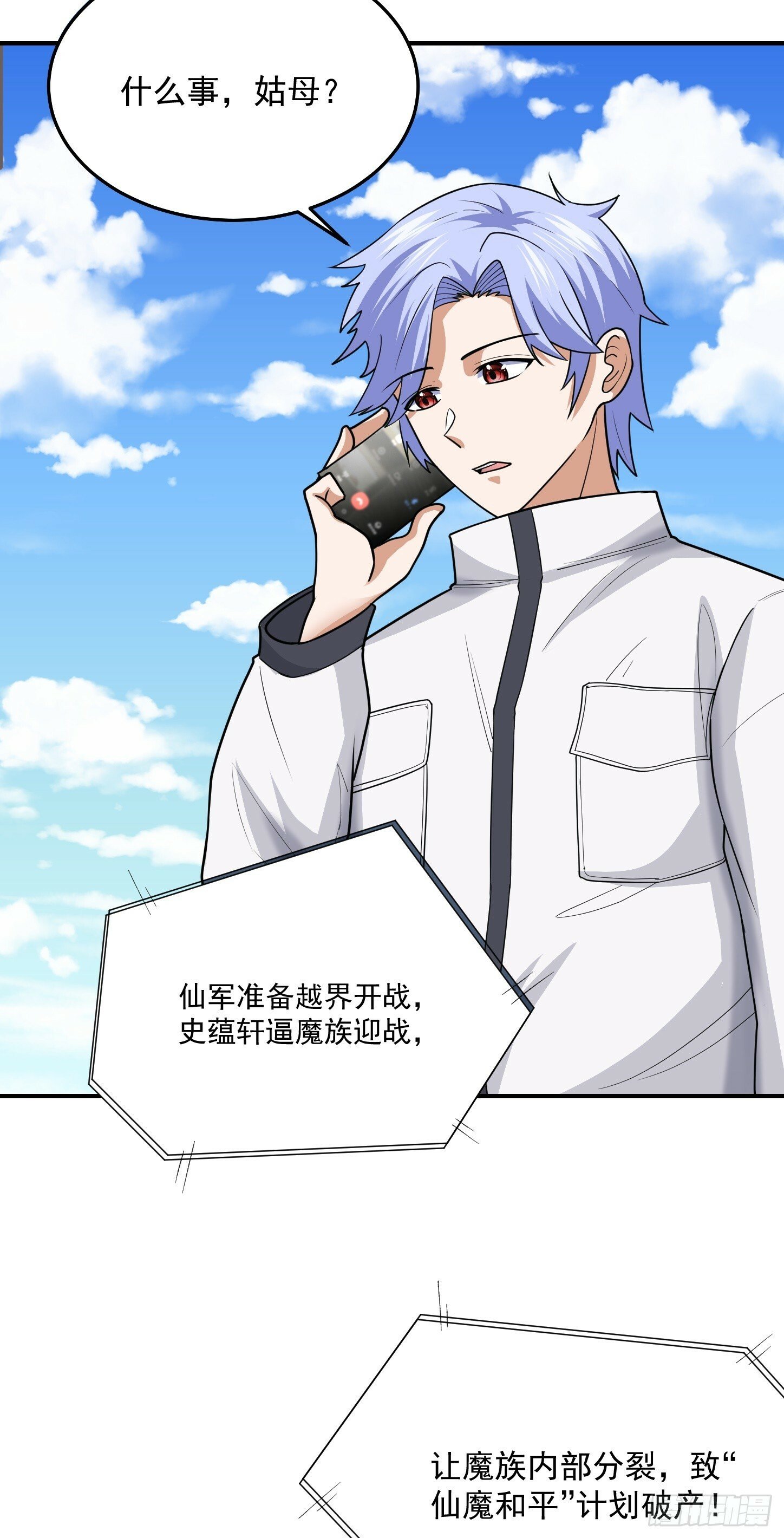 第68话 新计划34