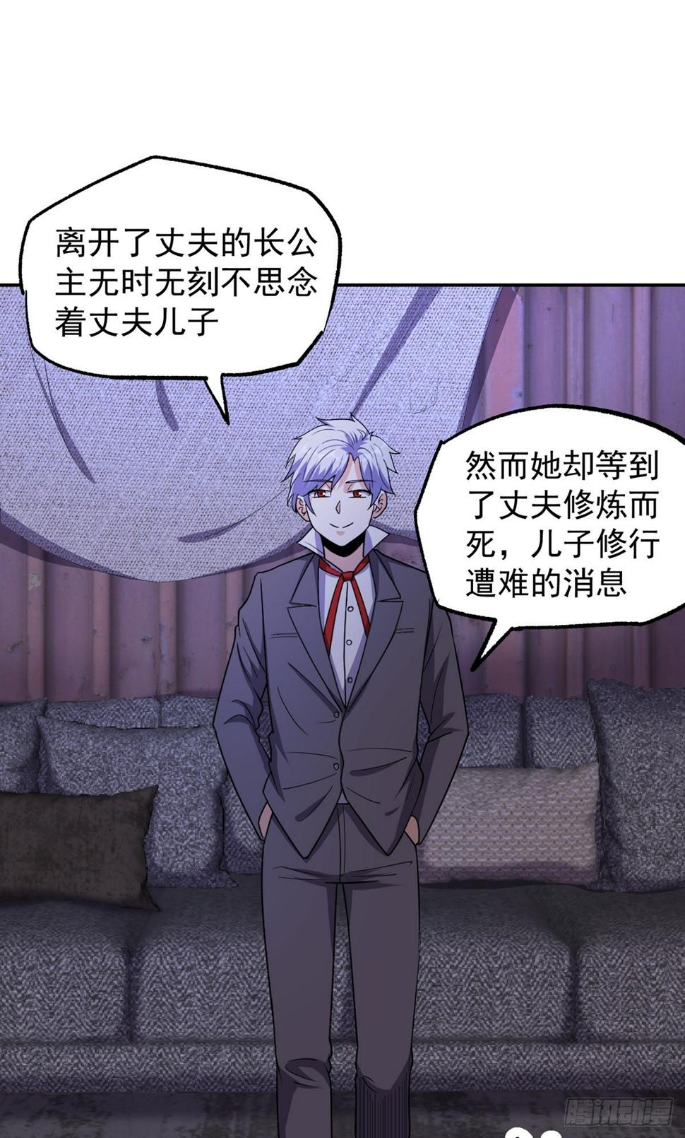 第49话 打到我再说17