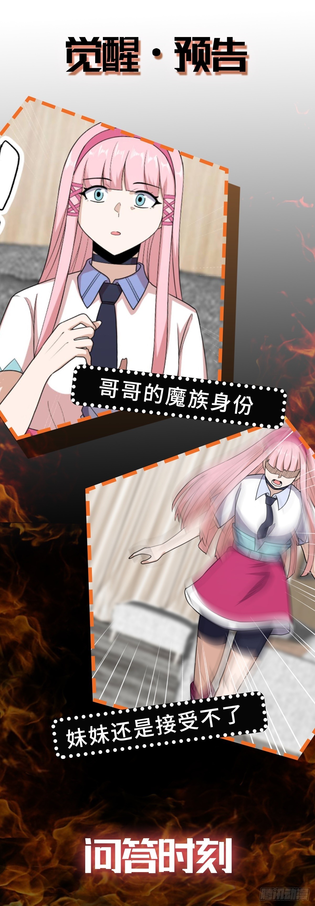 第51话 身份被发现31
