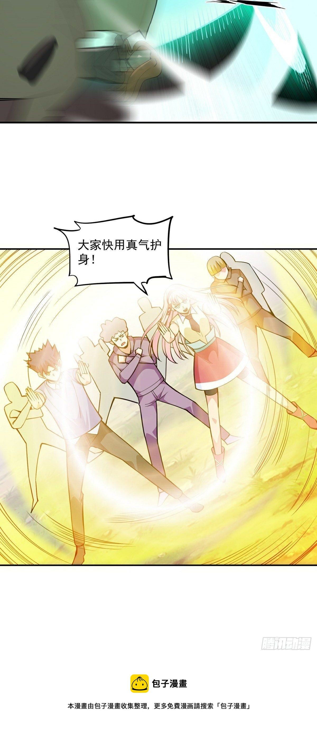 第15话 三尸试炼28