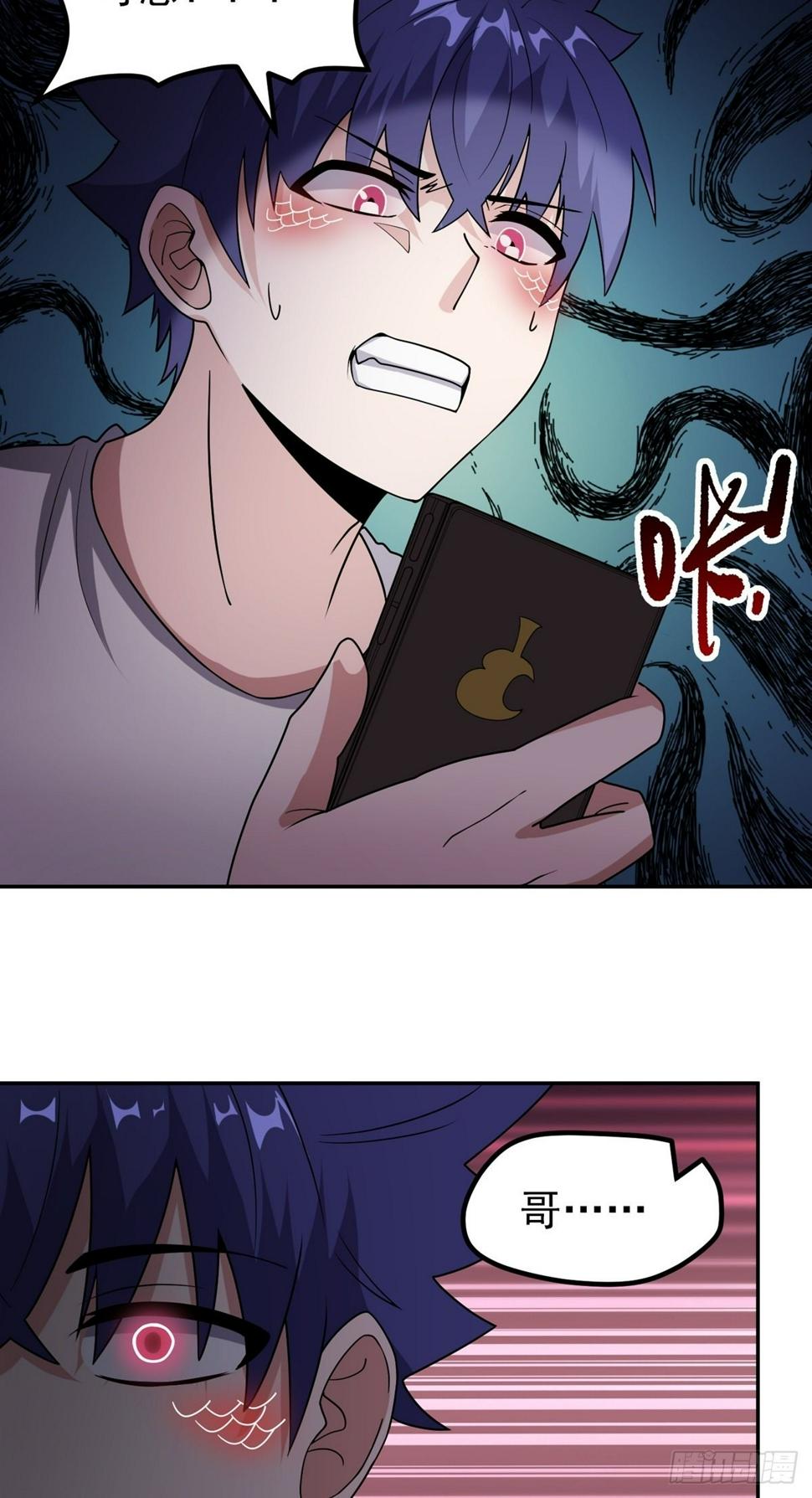 第40话 我有魔族血统？27