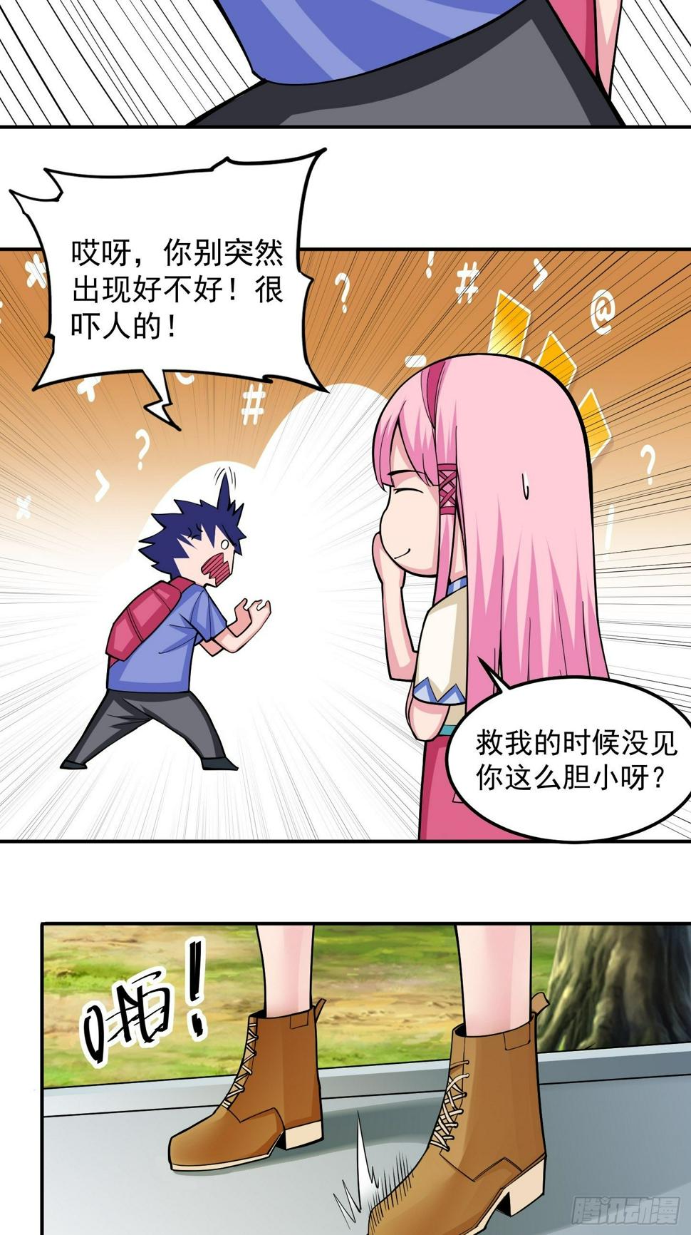 第5话 全真法道34