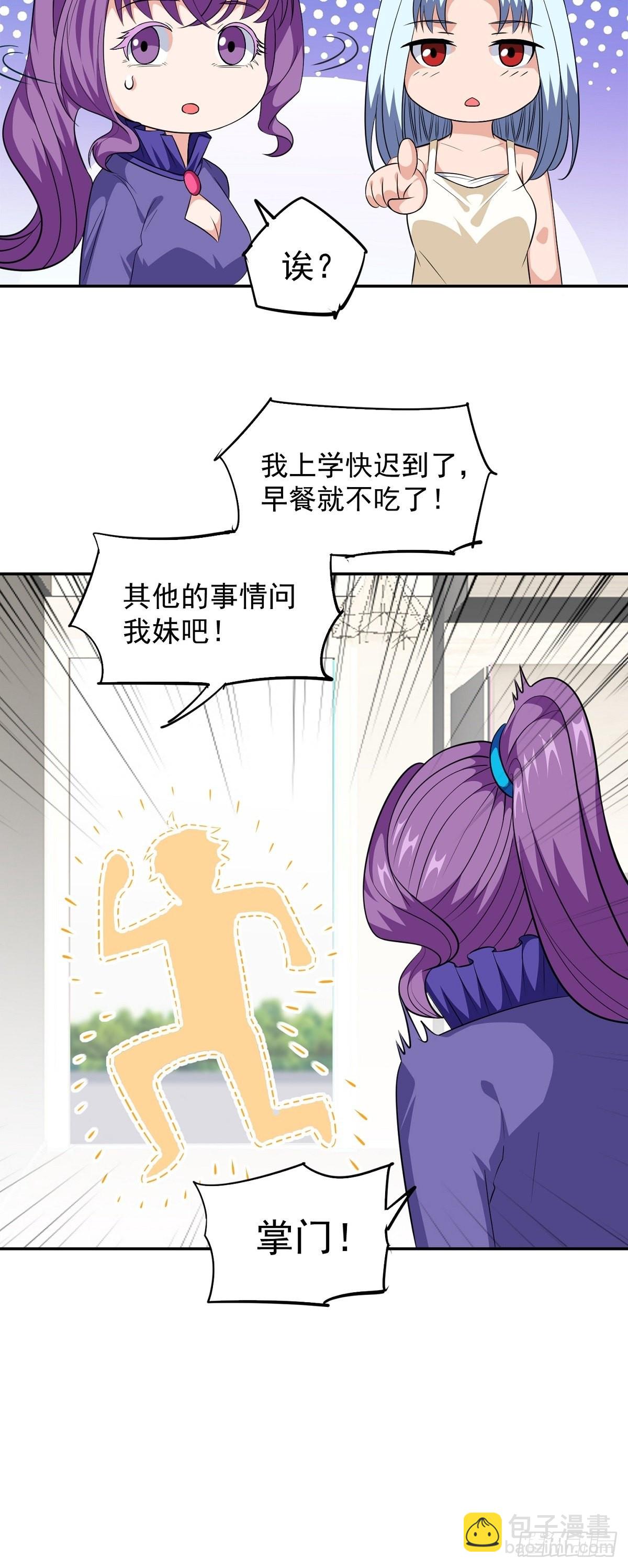 第24话 英雄救美9