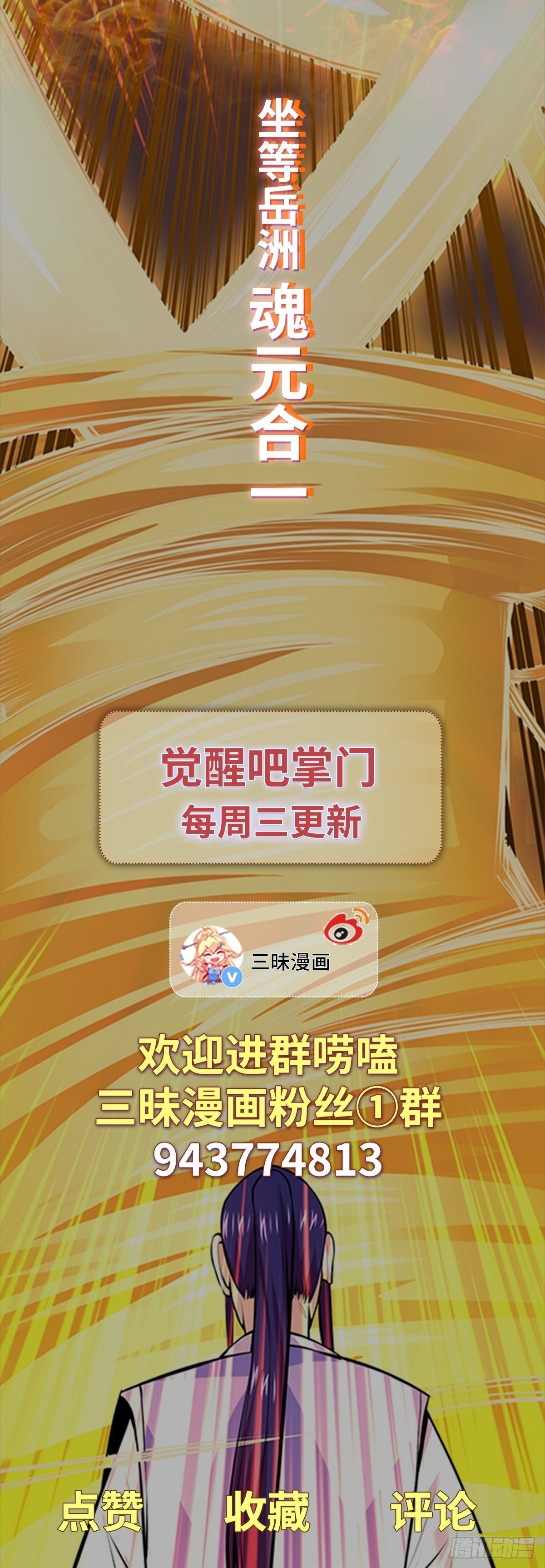 第68话 新计划44