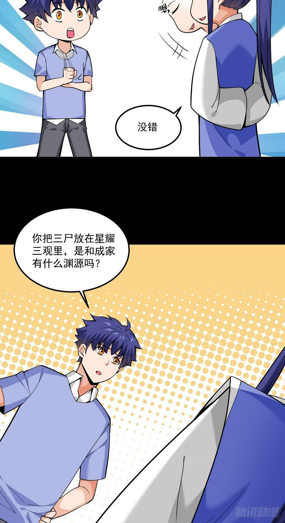第18话 神秘的少女11