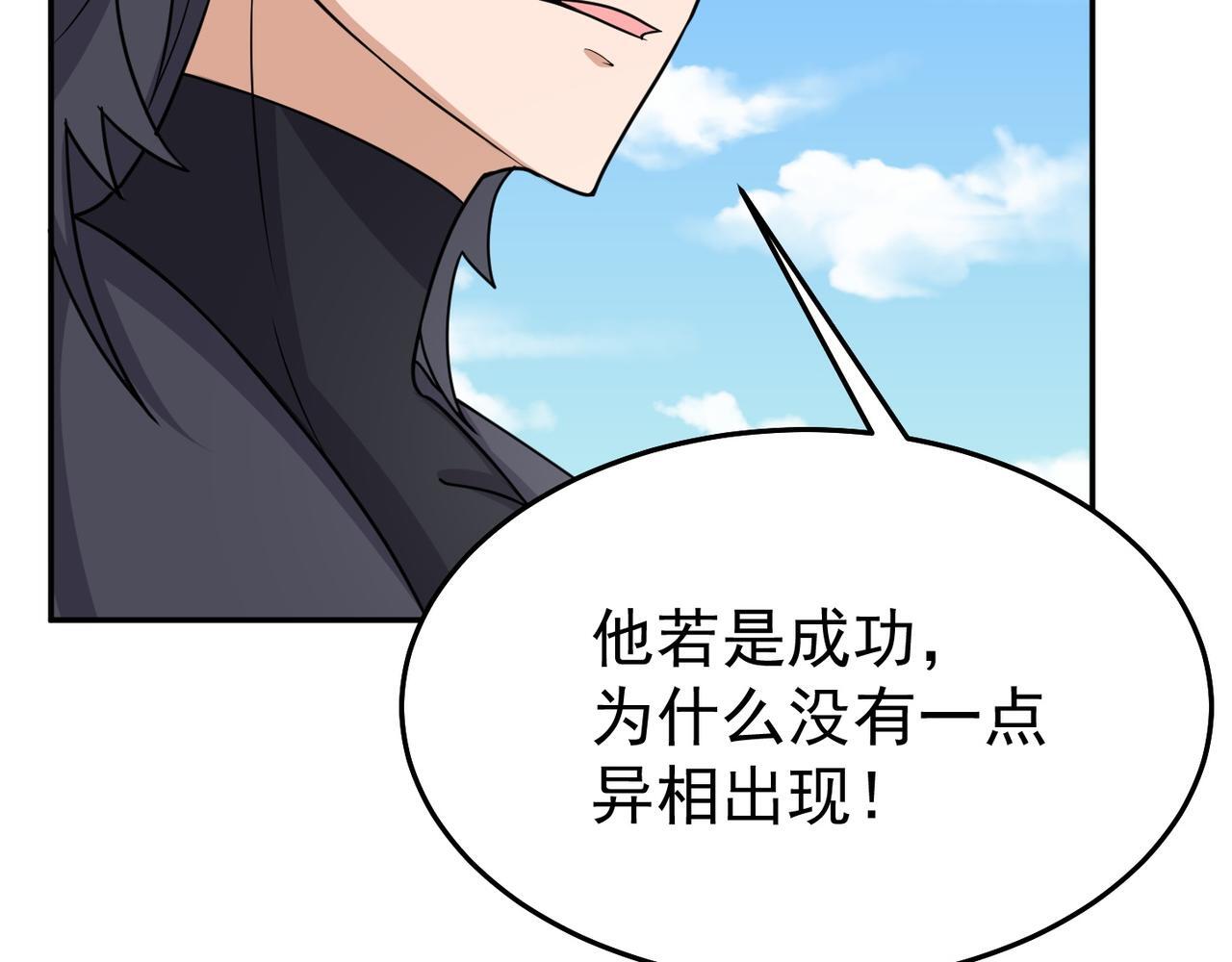 第82话 四方臣服22