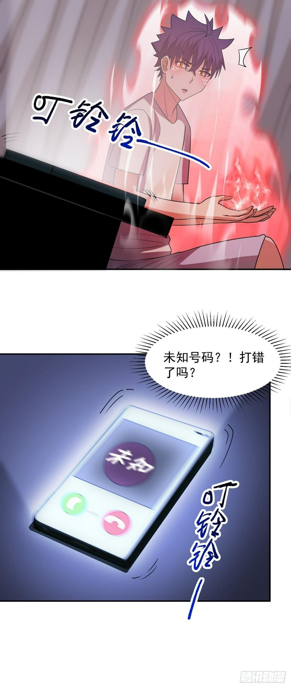 第40话 我有魔族血统？20