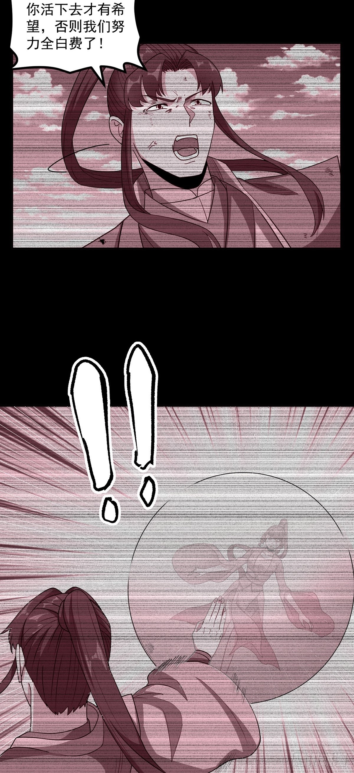第53话 不能接受23