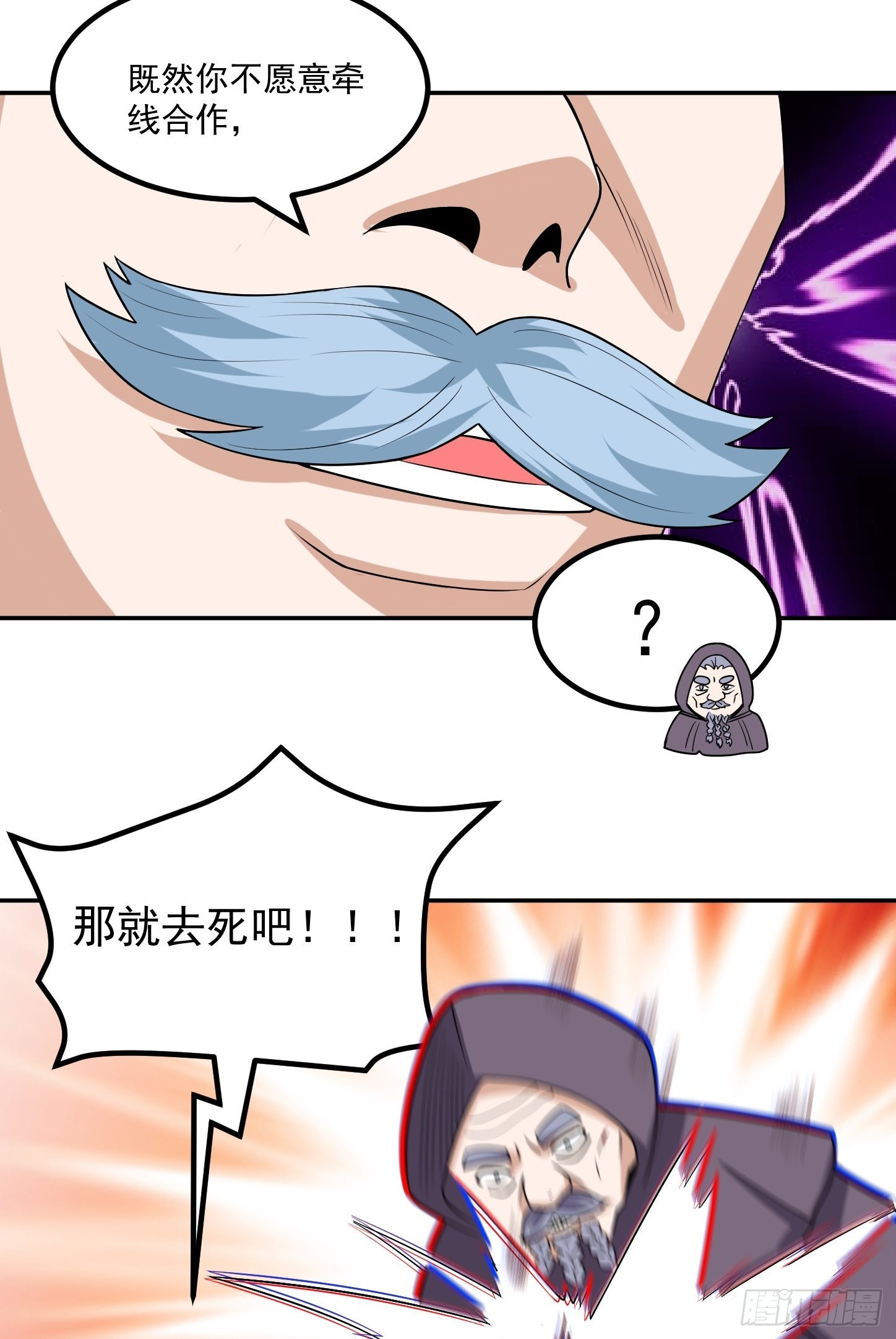 第43话 死里逃生51