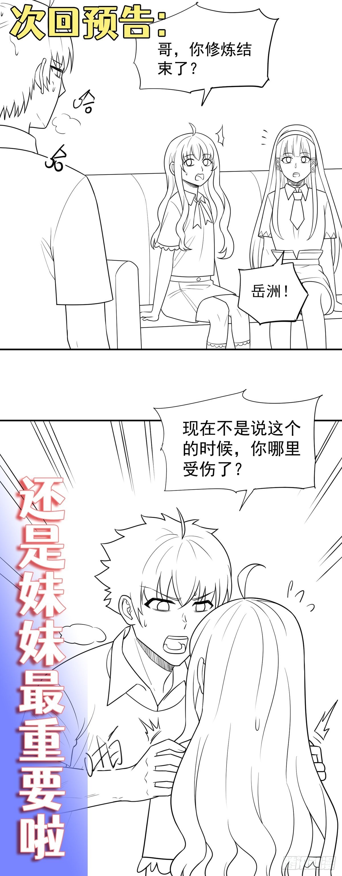 第32话 恩人？疯子?57