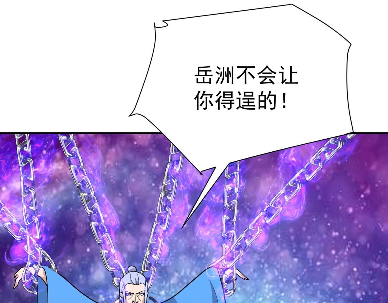 第83话 决战仙界26