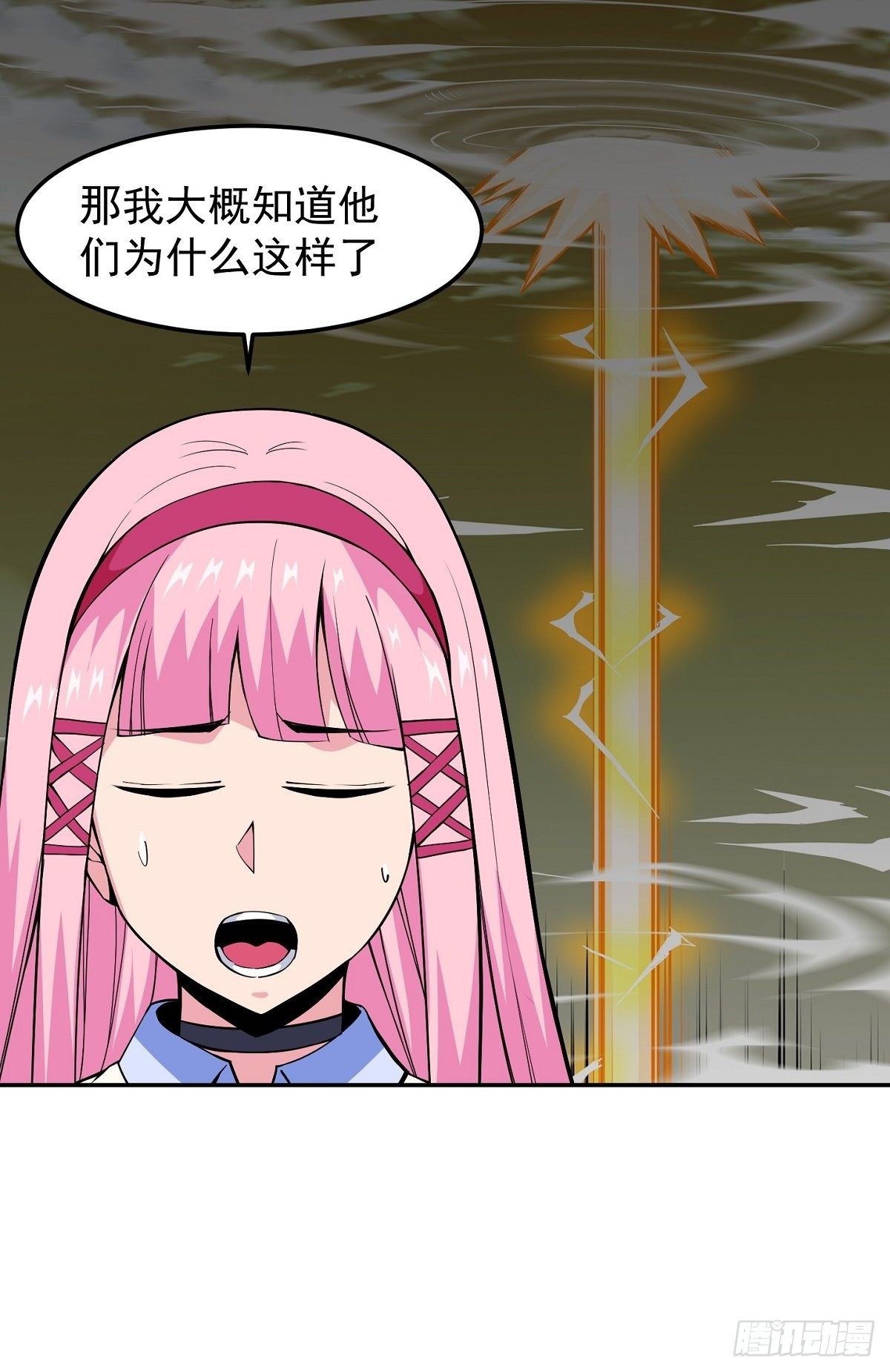第14话 凝神合一33