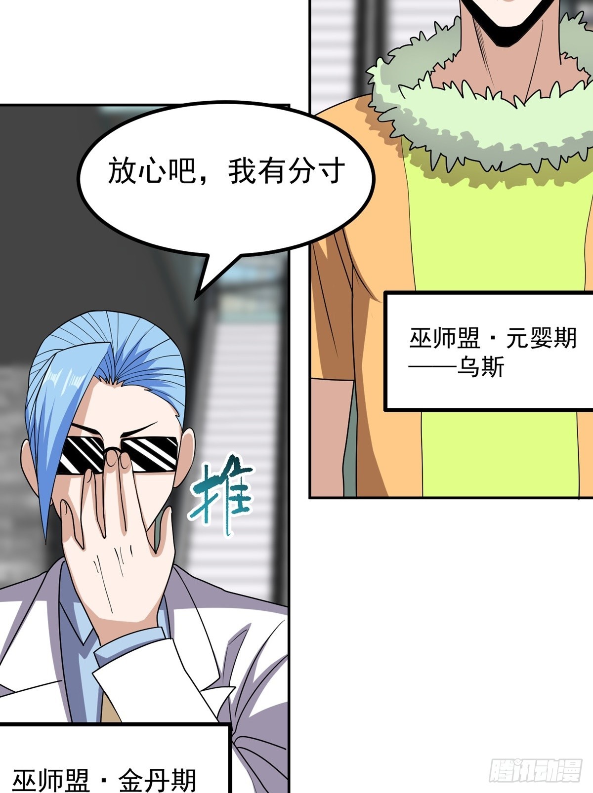 第46话 巫师盟21