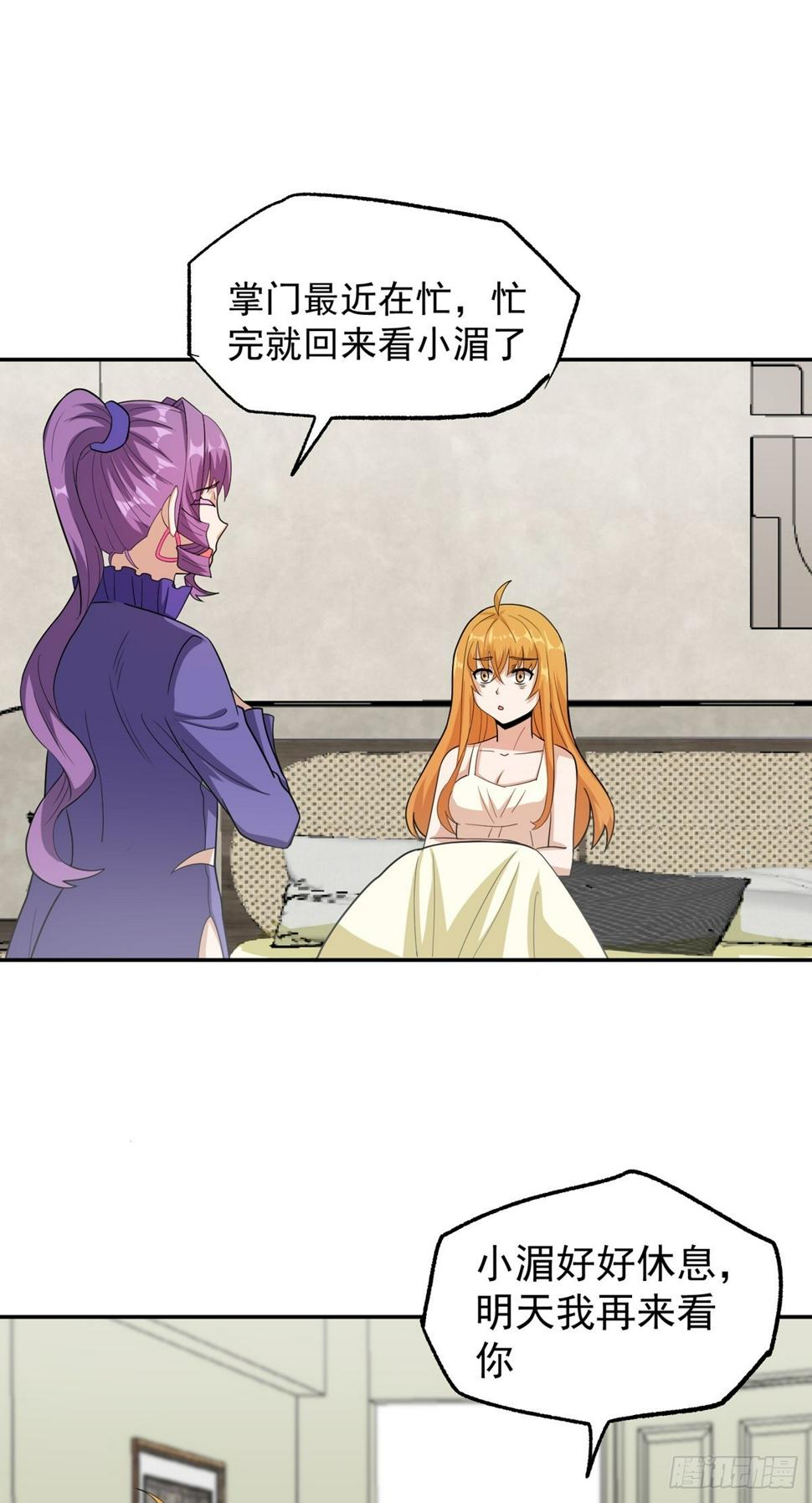 第48话 张玄策的过往29