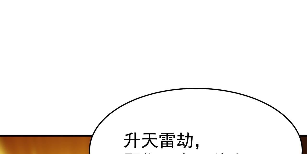 第82话 四方臣服71