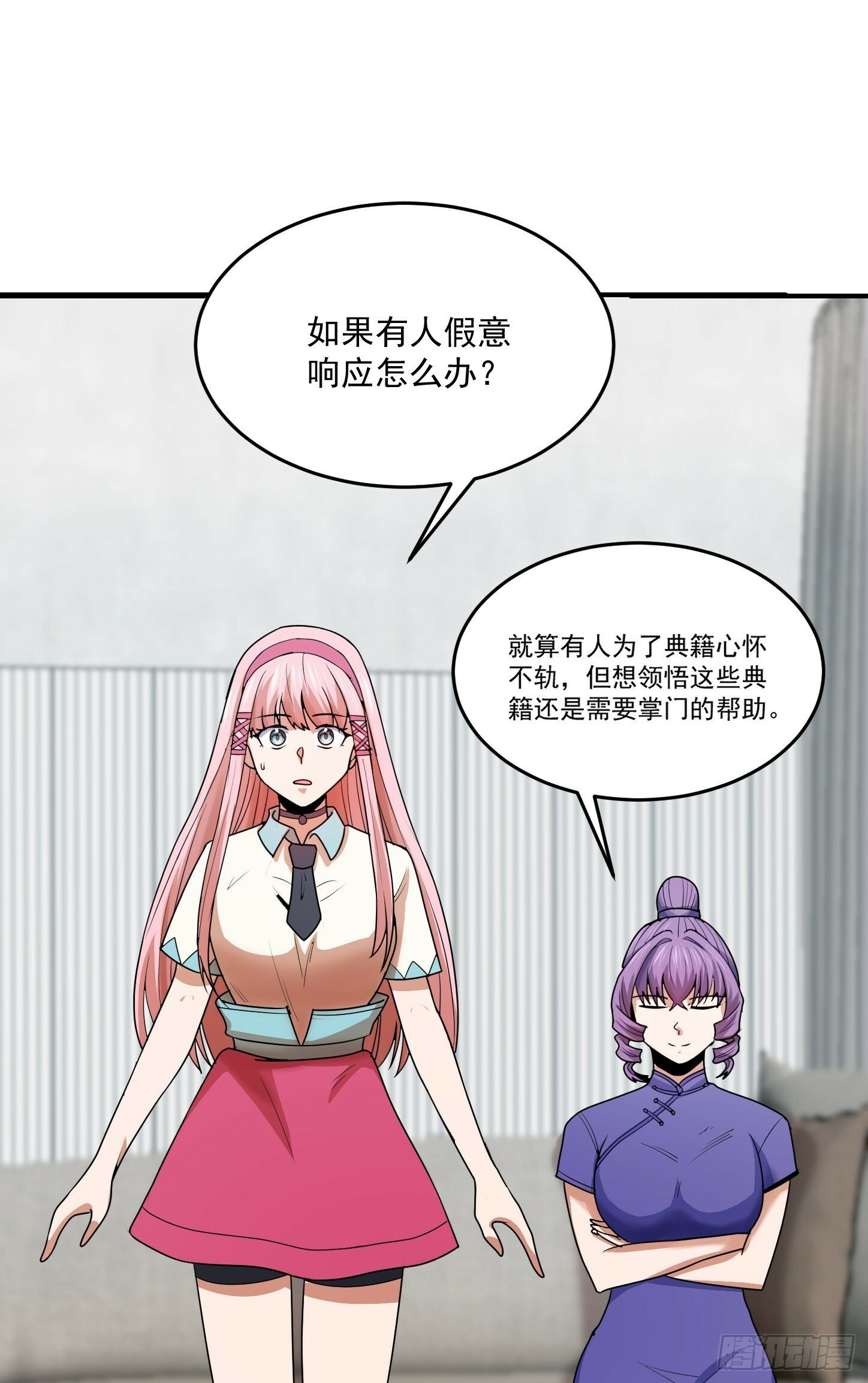第68话 新计划22