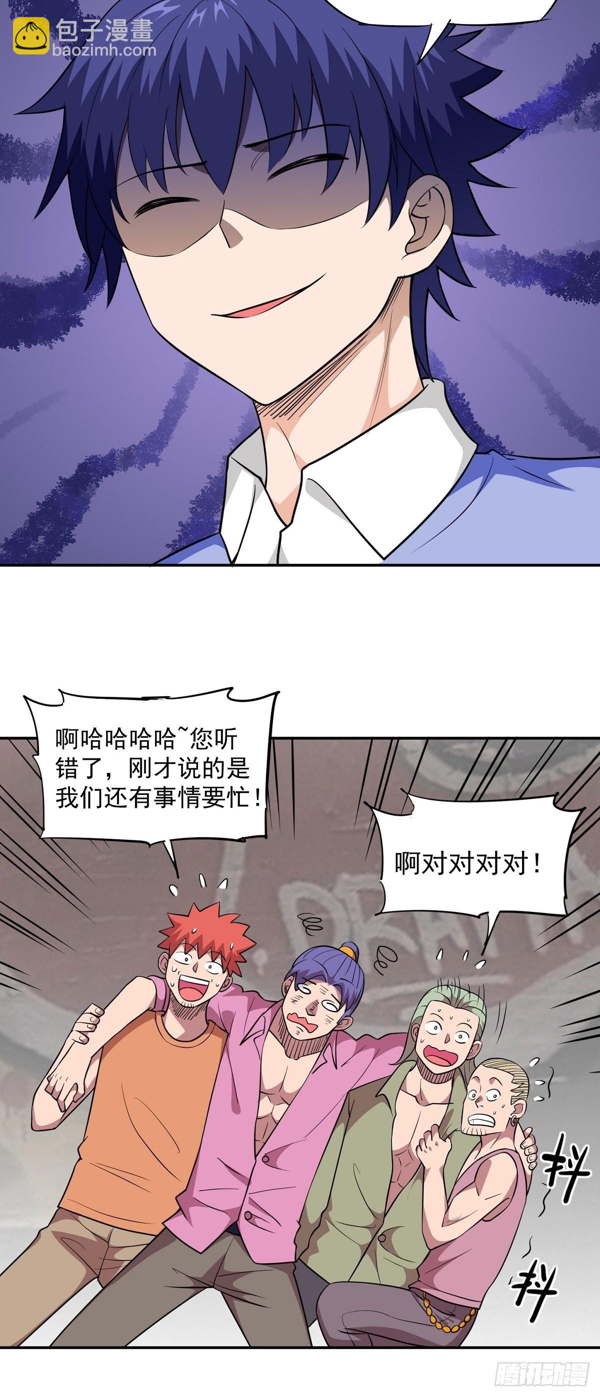第25话 供奉2