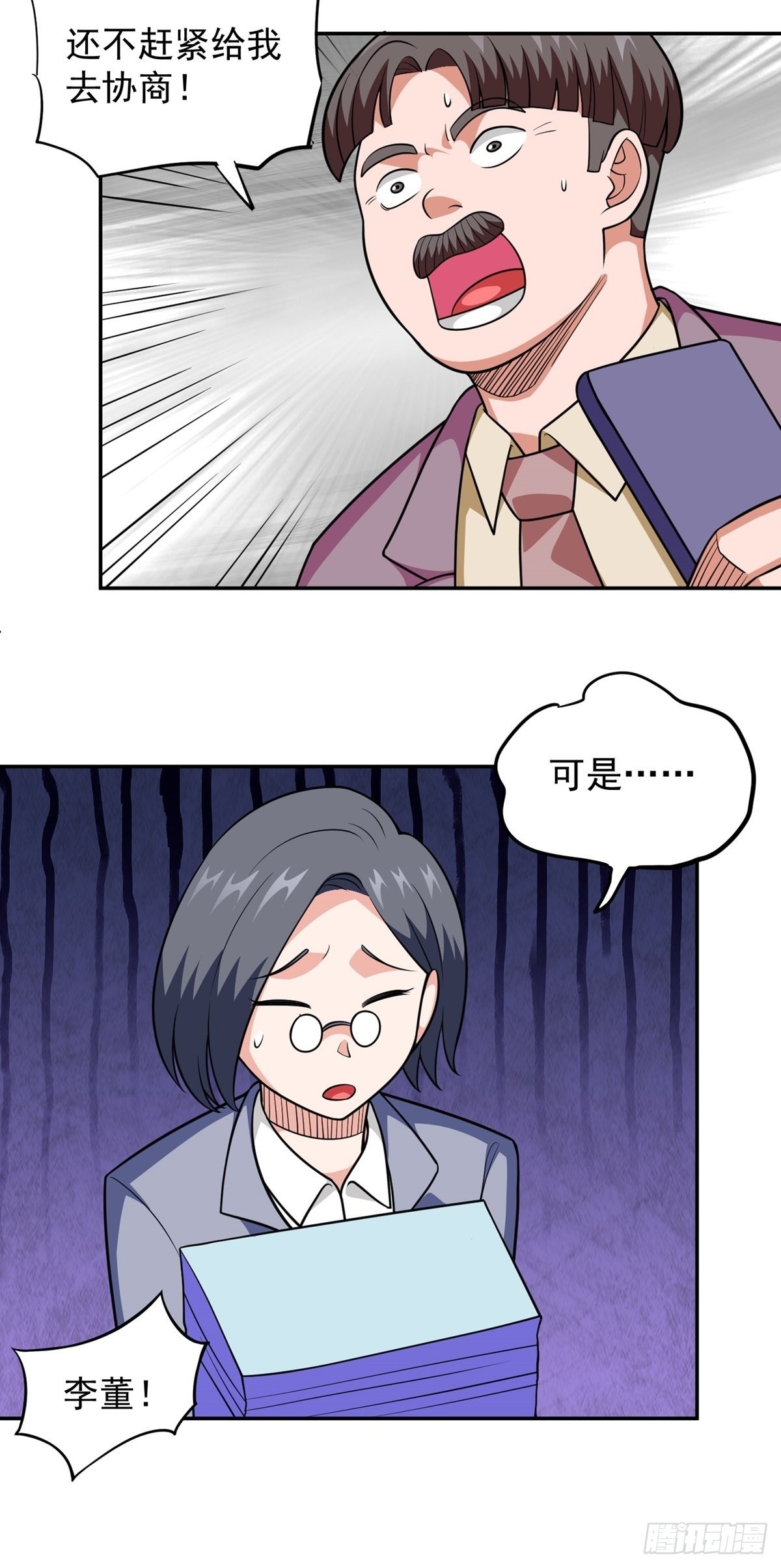 第29话 惹不起的人27