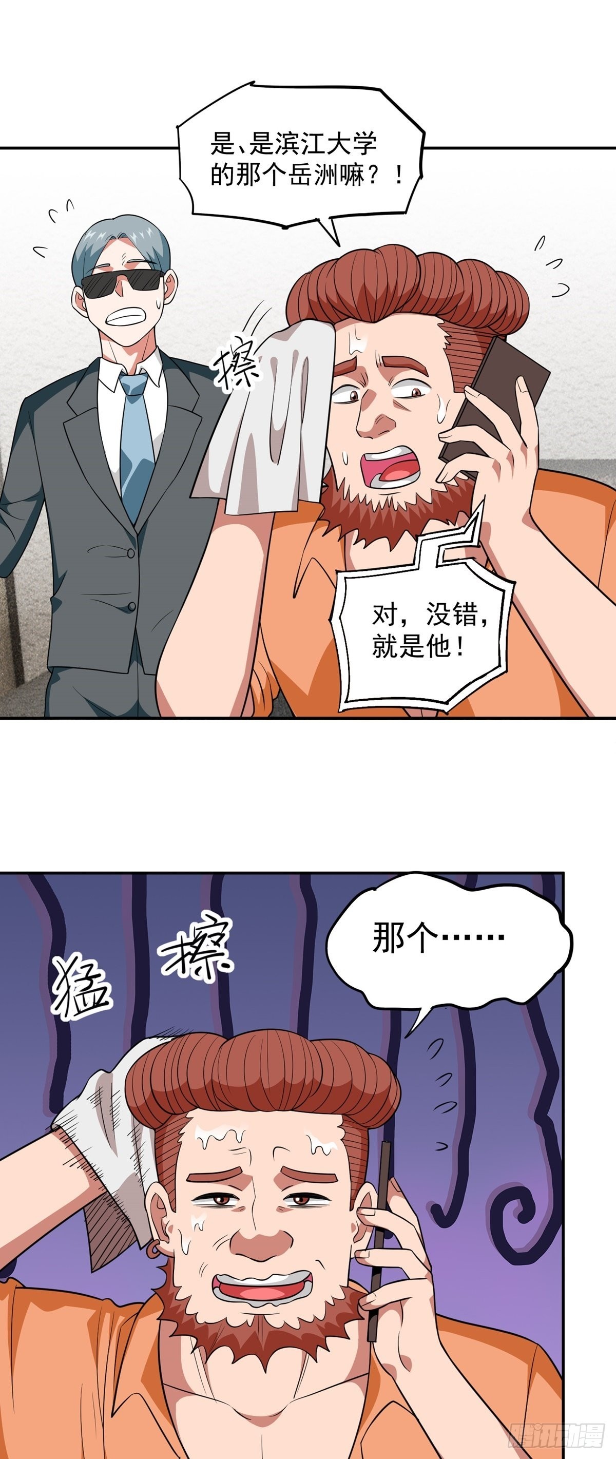 第29话 惹不起的人16