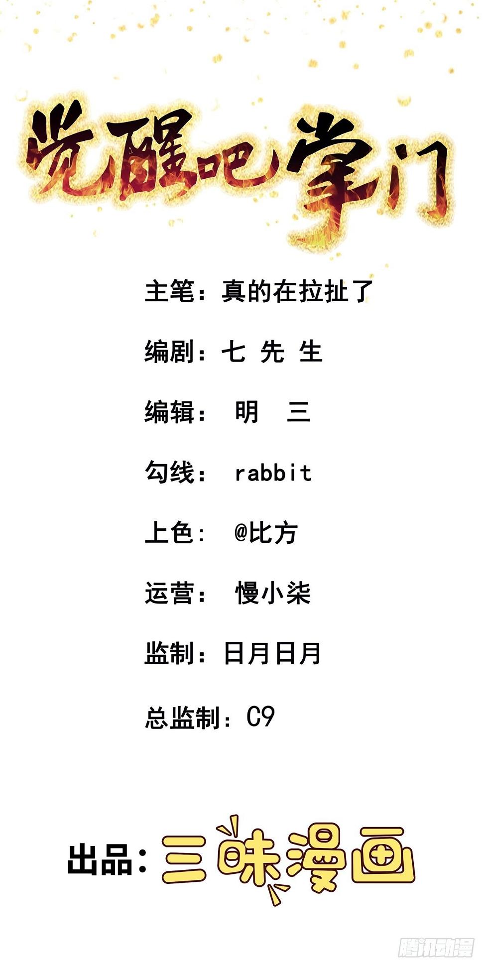 第39话 亦仙亦魔0