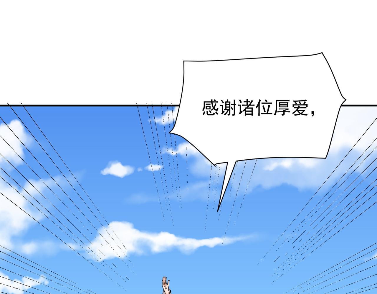 第82话 四方臣服120