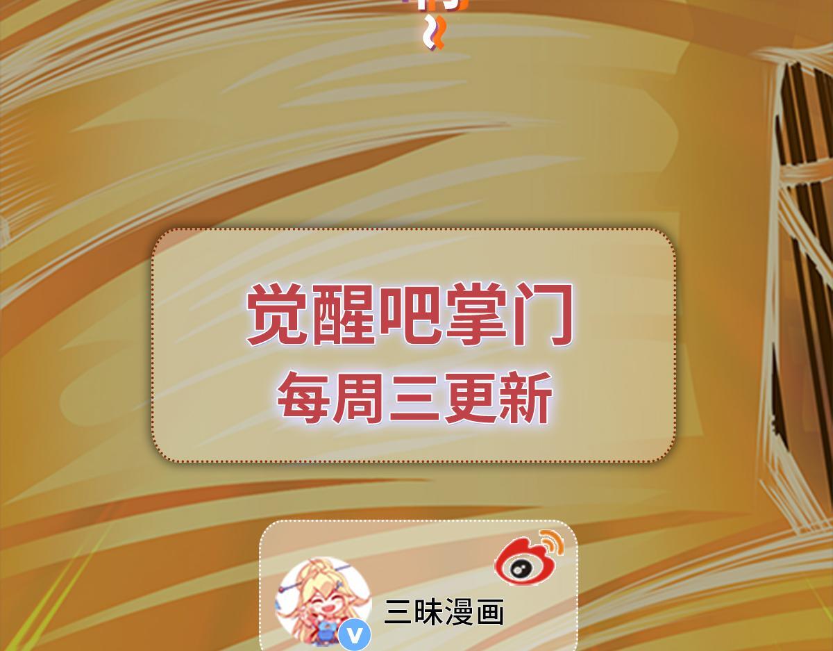 第75话 阴阳御法146