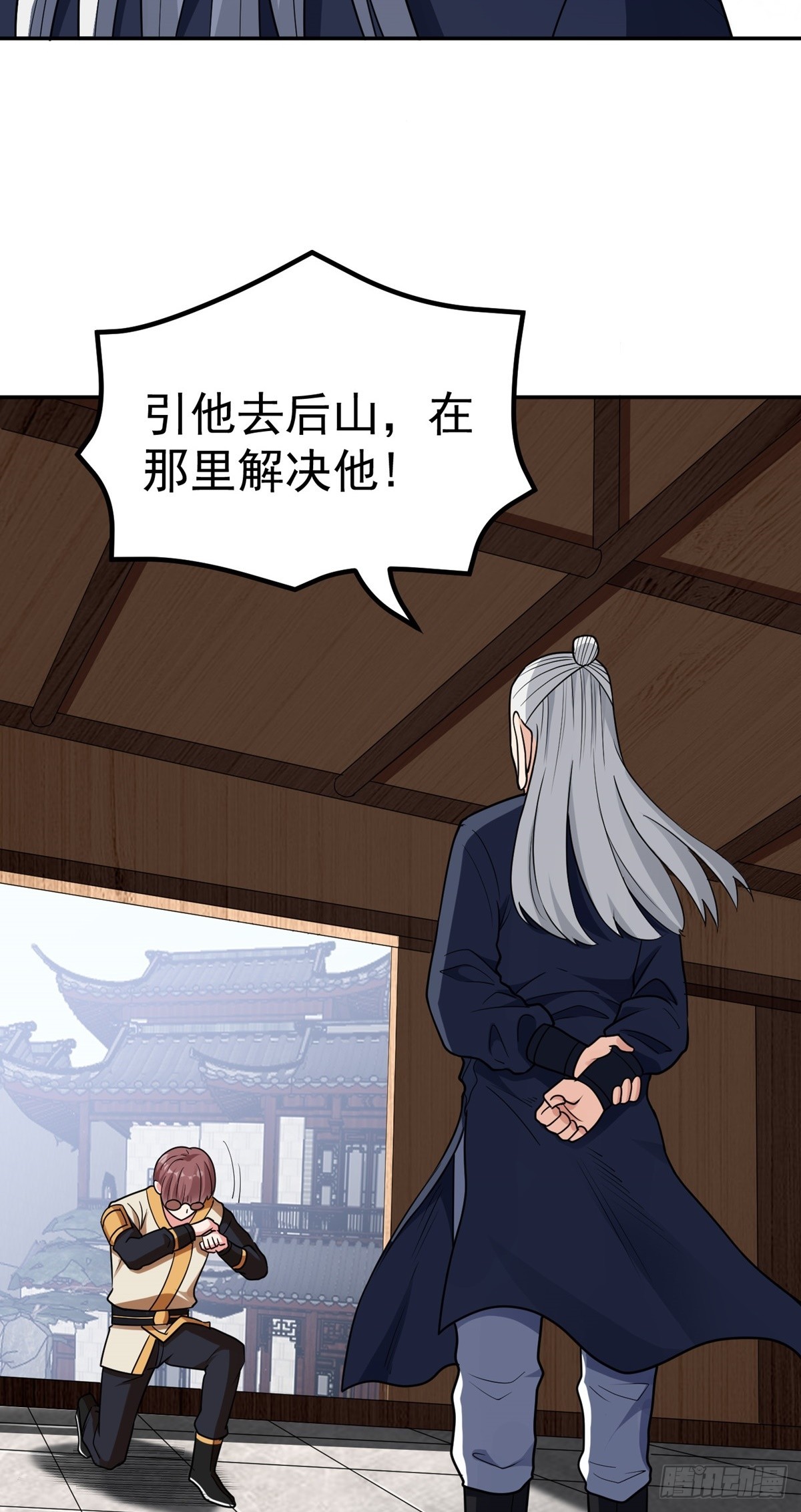 第54话 被巫师盟盯上了23