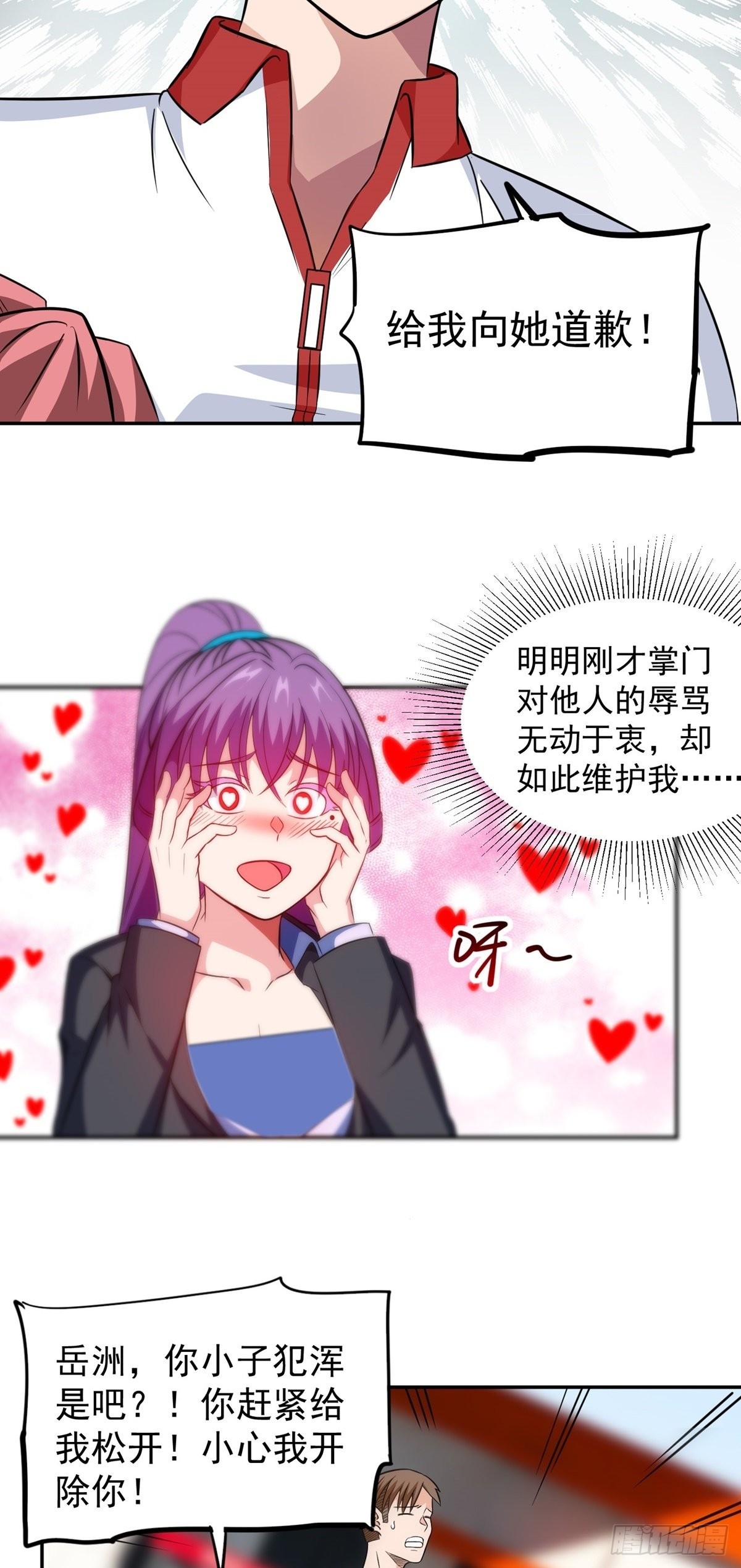 第27话 说谁废物呢？18