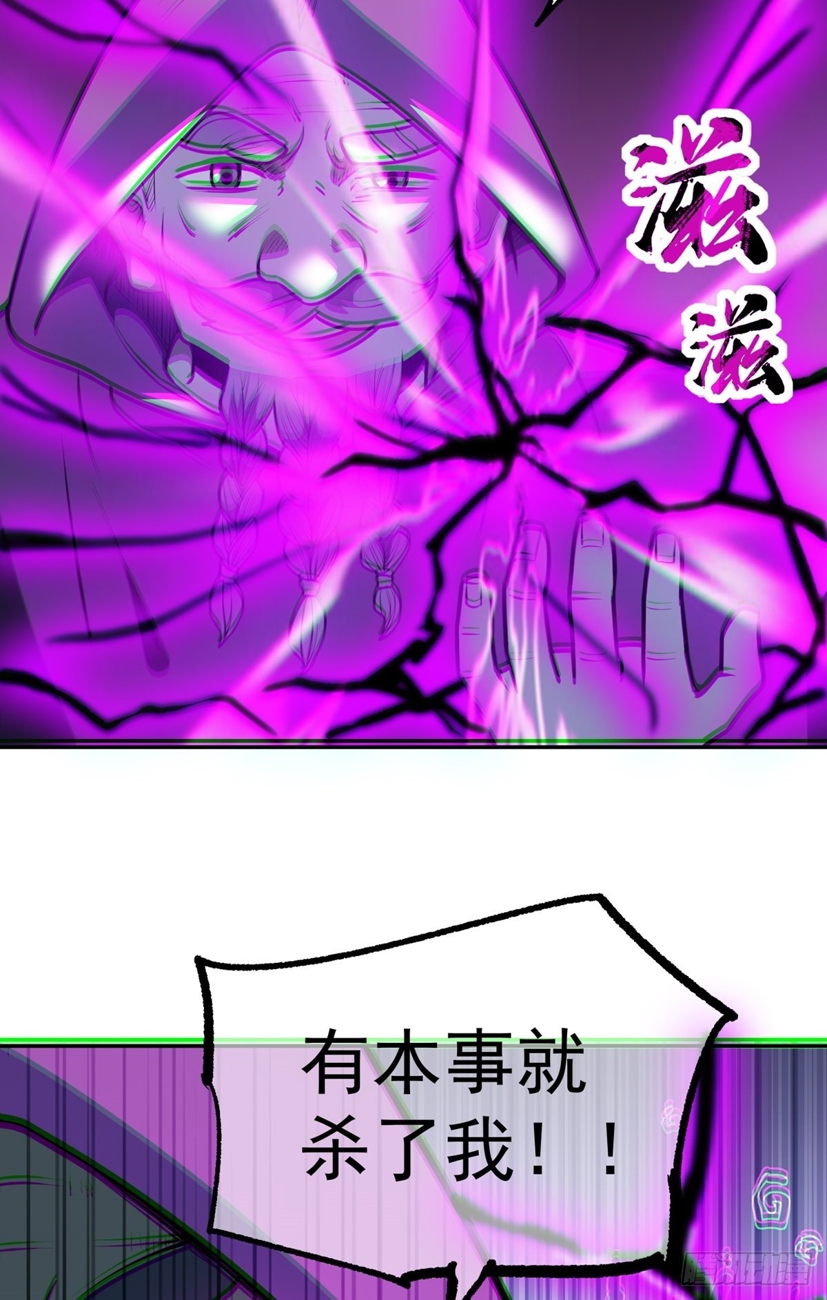 第37话 魔性初现4