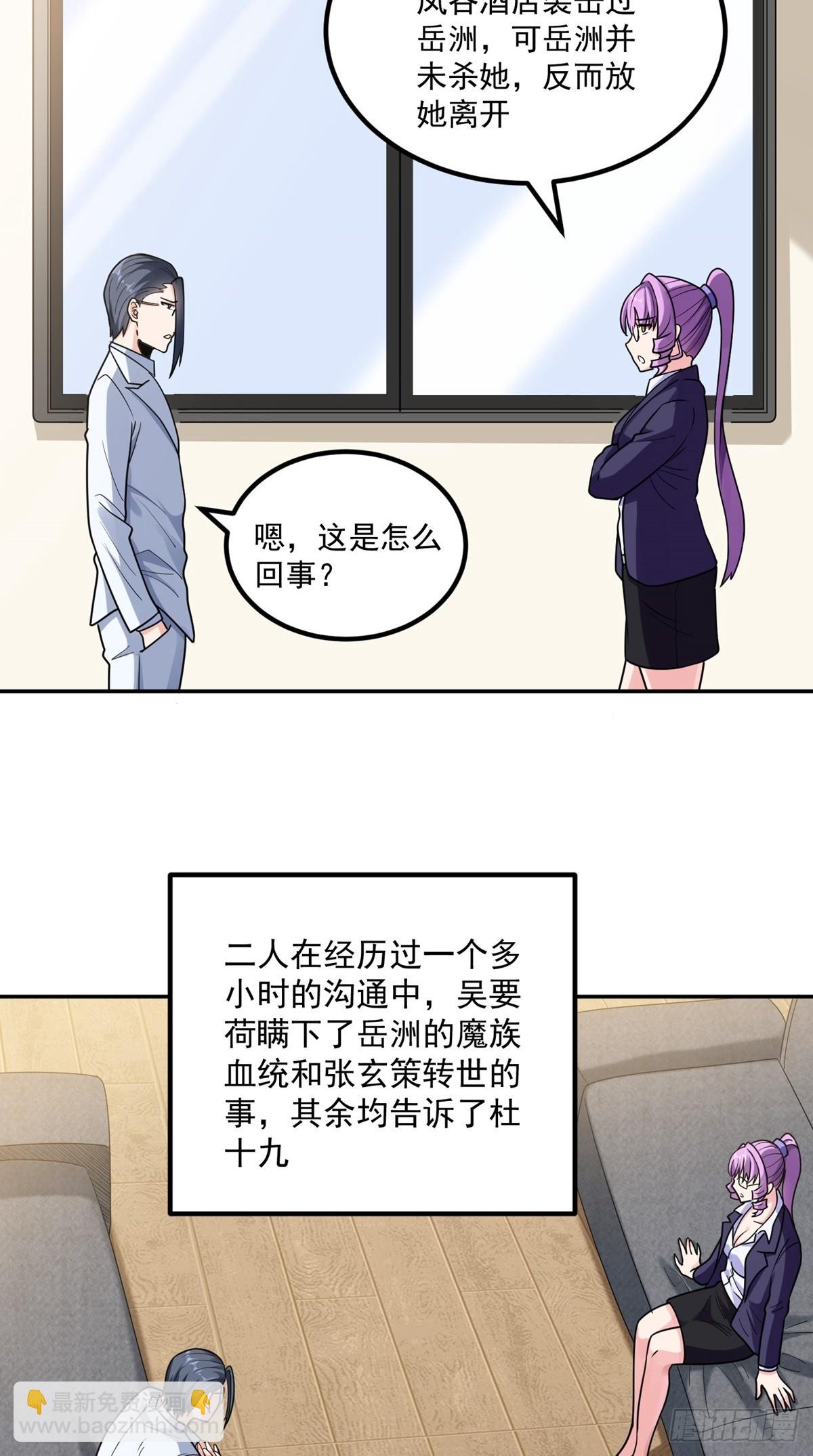 第54话 被巫师盟盯上了13