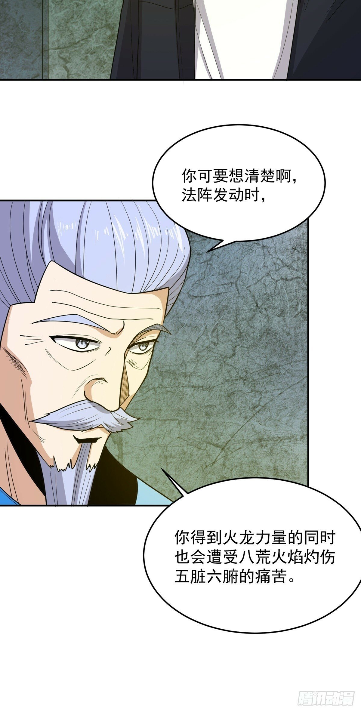 第62话 相见37