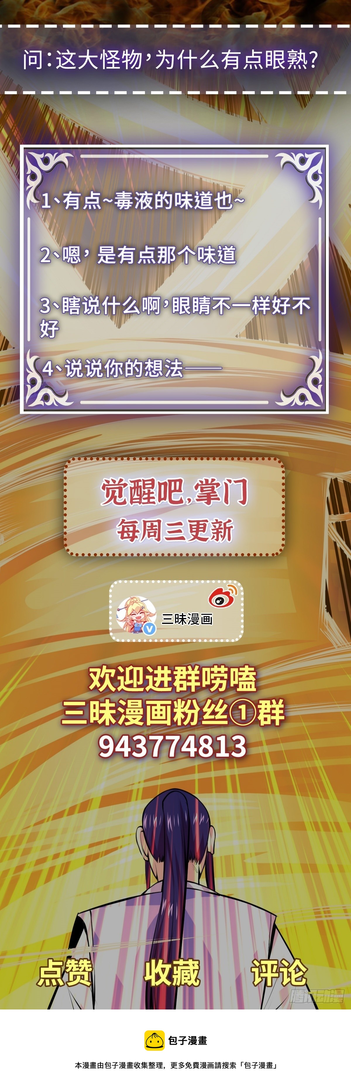 第55话 三界未来35