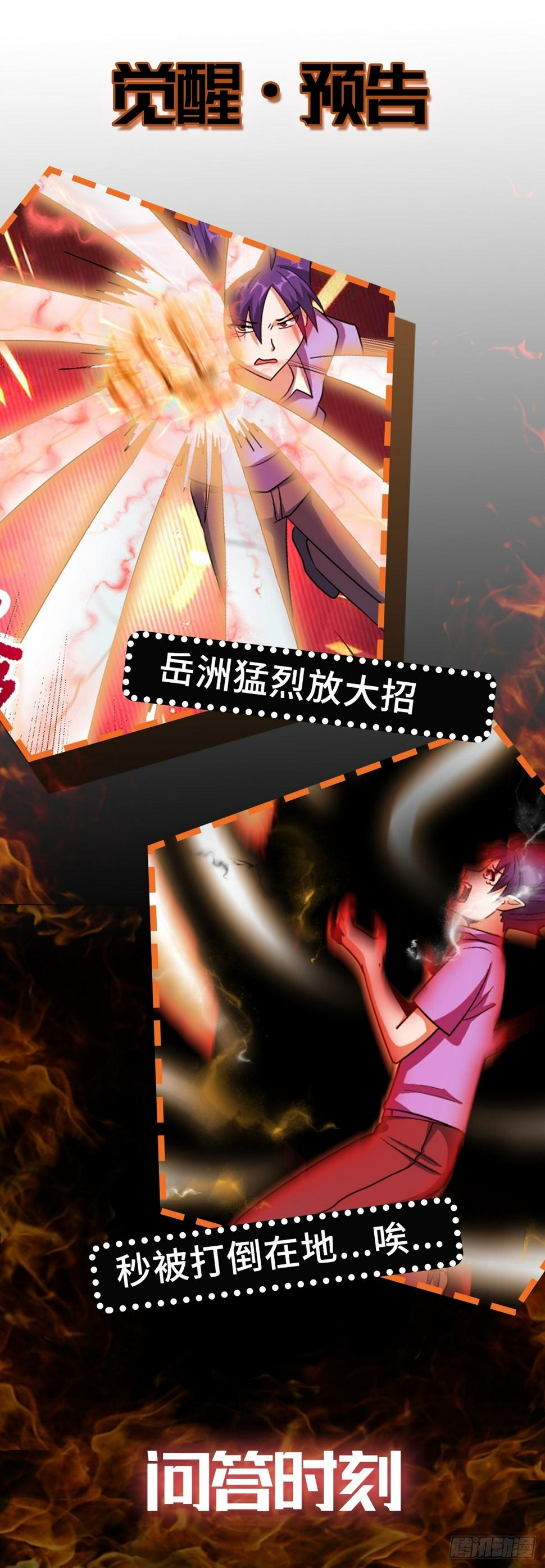 第49话 打到我再说43