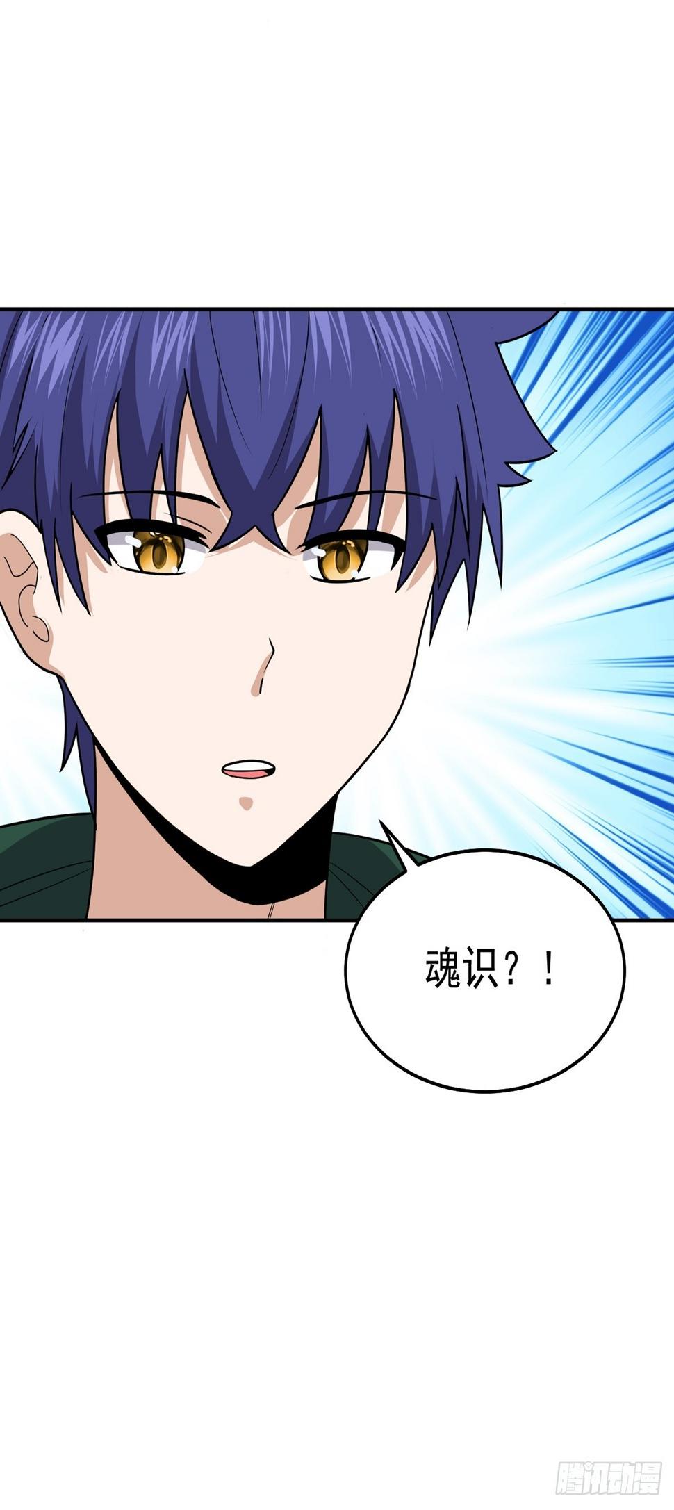 第61话 合体期6