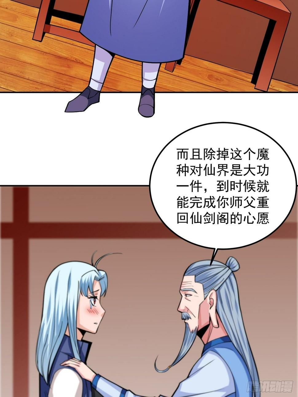 第5话 全真法道18
