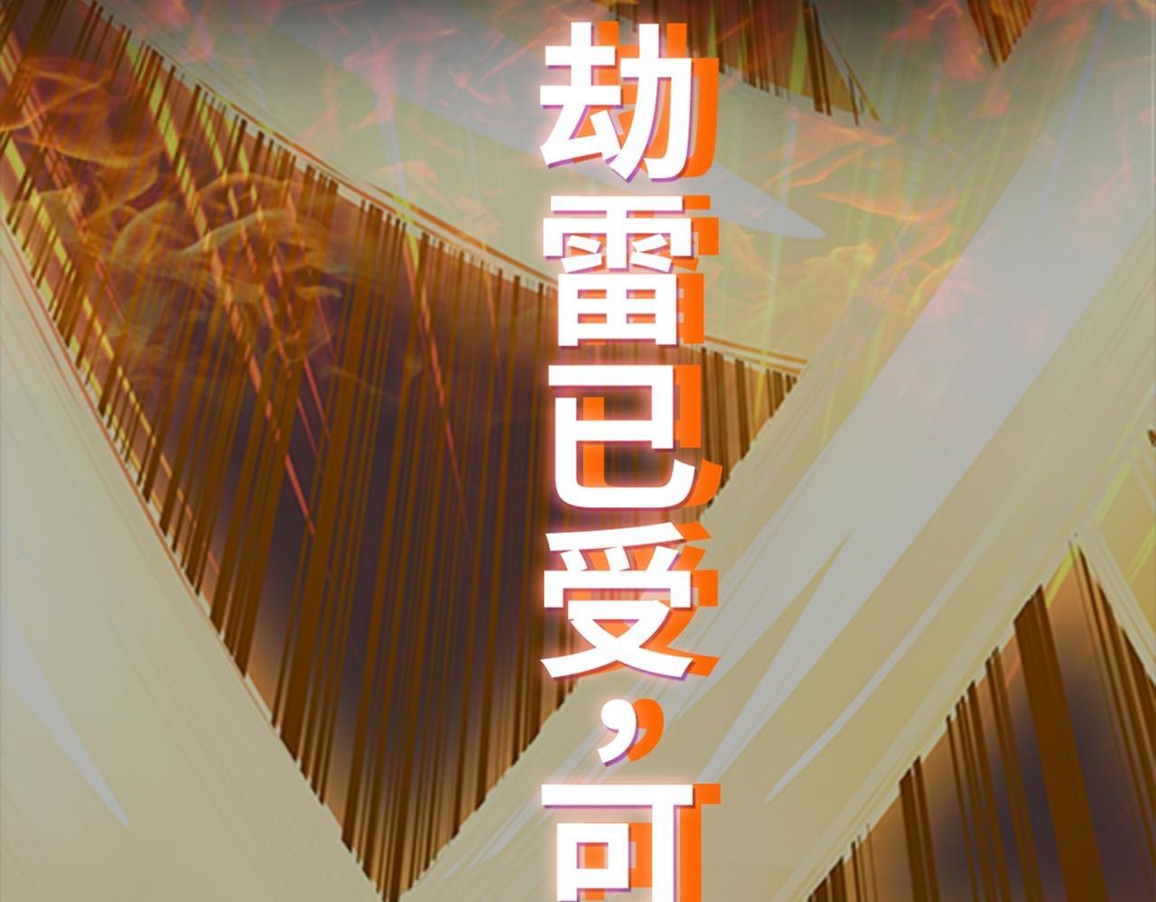 第80话 开天117