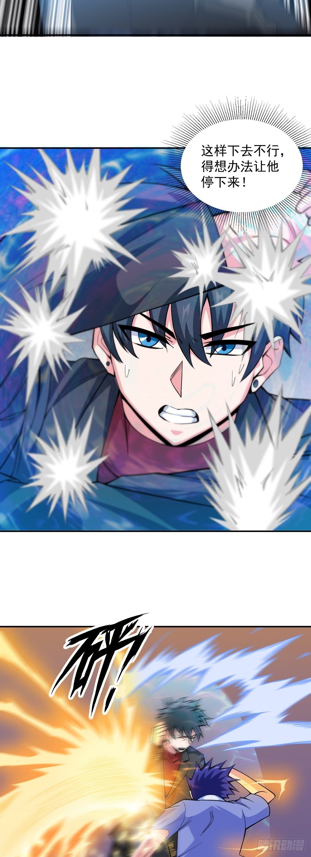 第10话 误会8