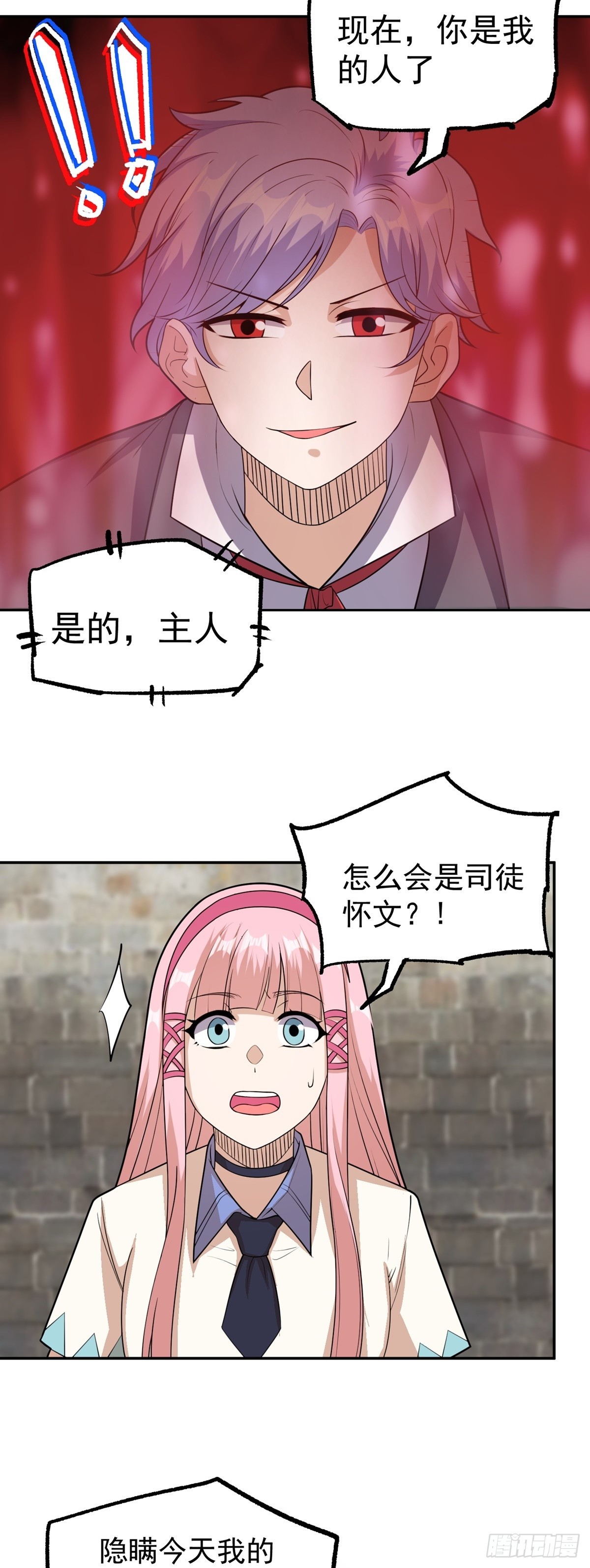 第45话 幕后之人？8