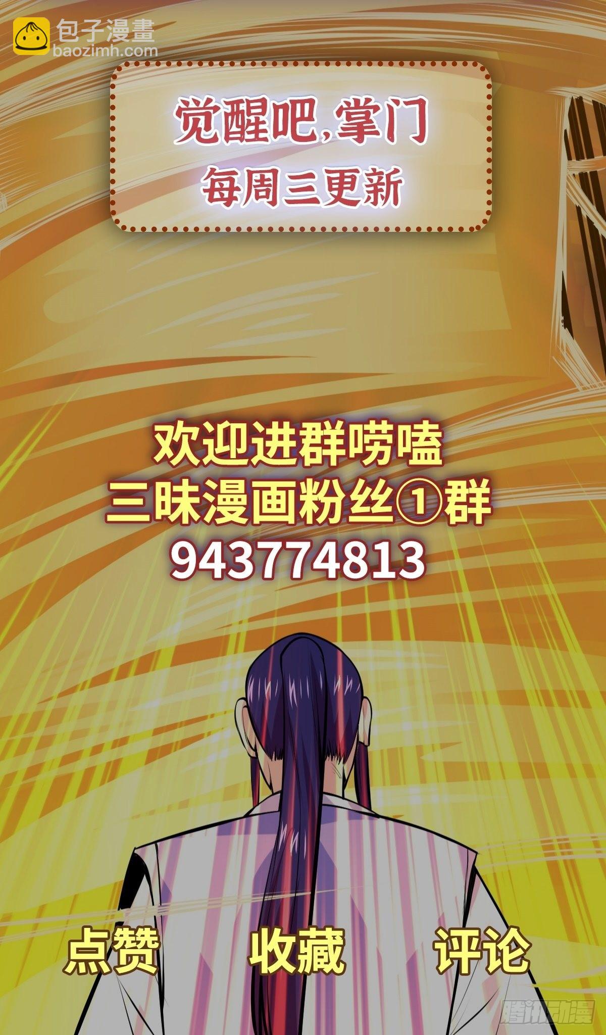 第33话 不请自来50