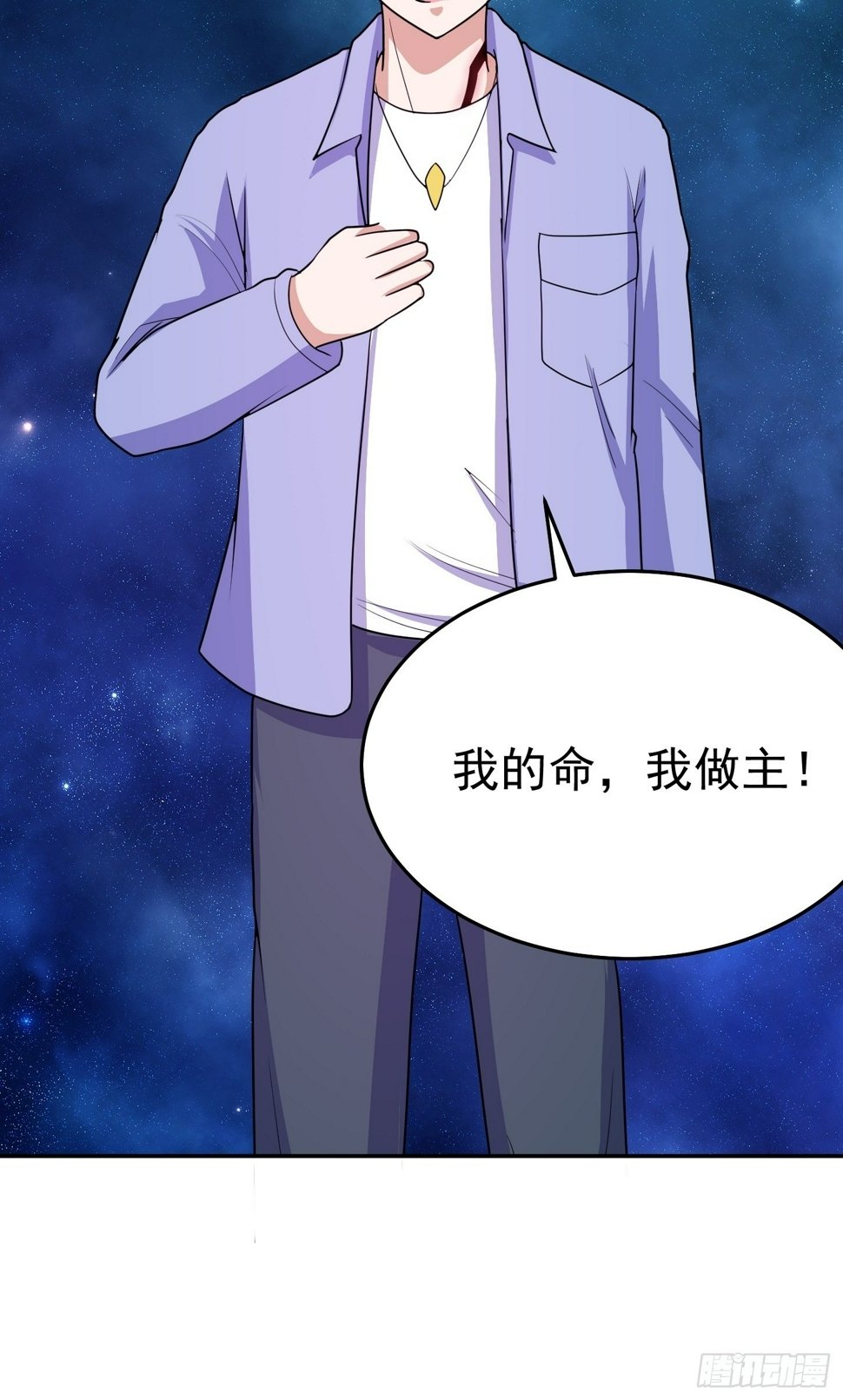 第67话 我的命，我做主37