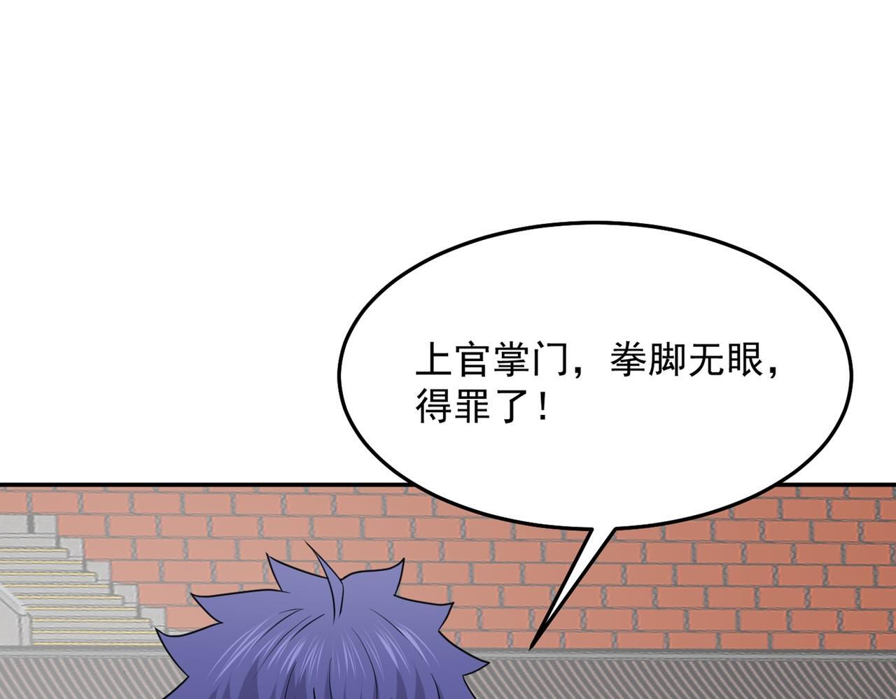 第77话 天上来敌81