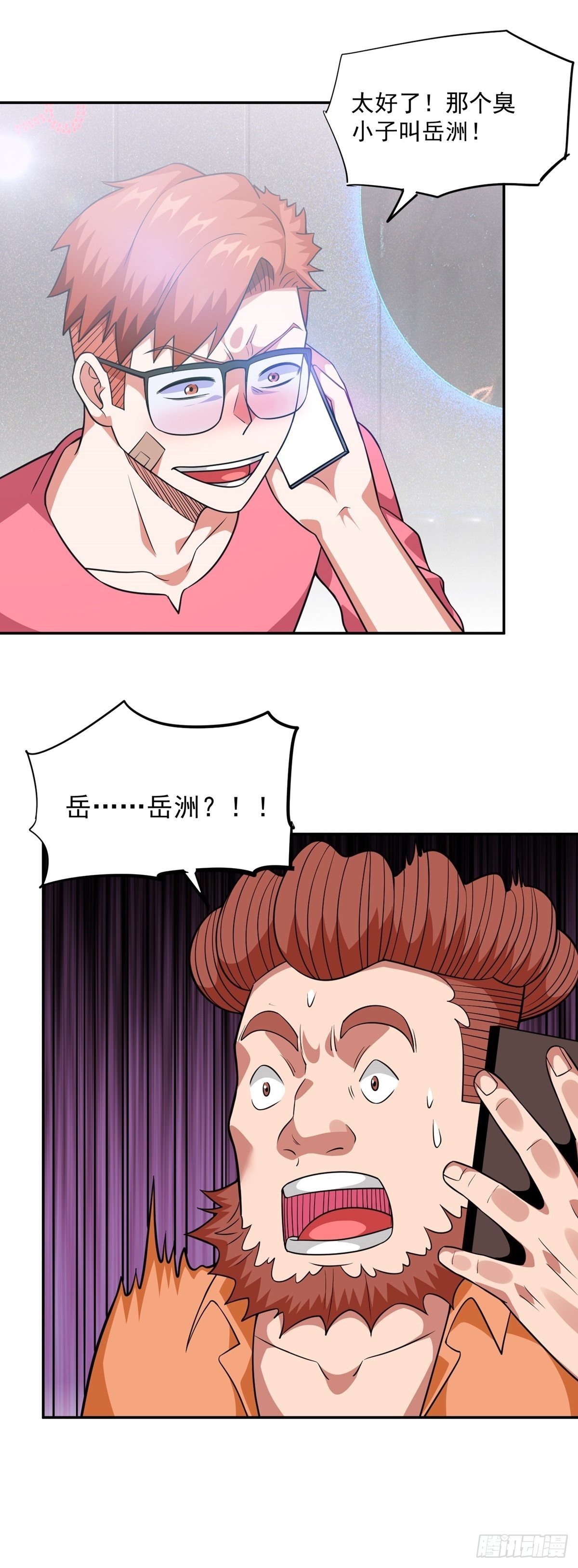 第29话 惹不起的人15