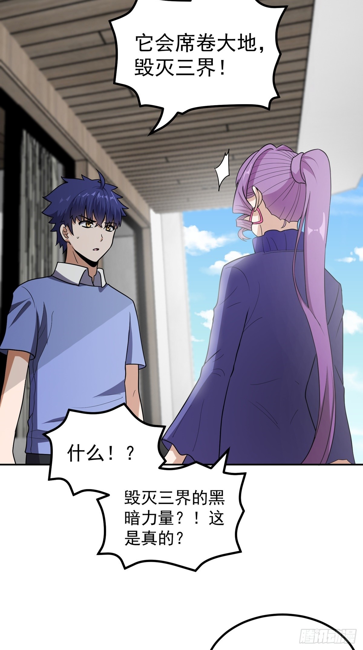 第55话 三界未来7