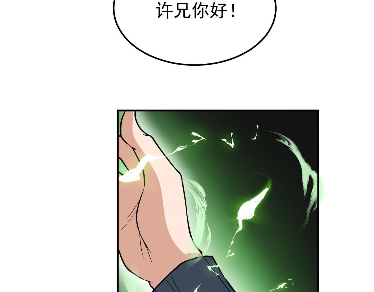 第73话 乱腑劲61