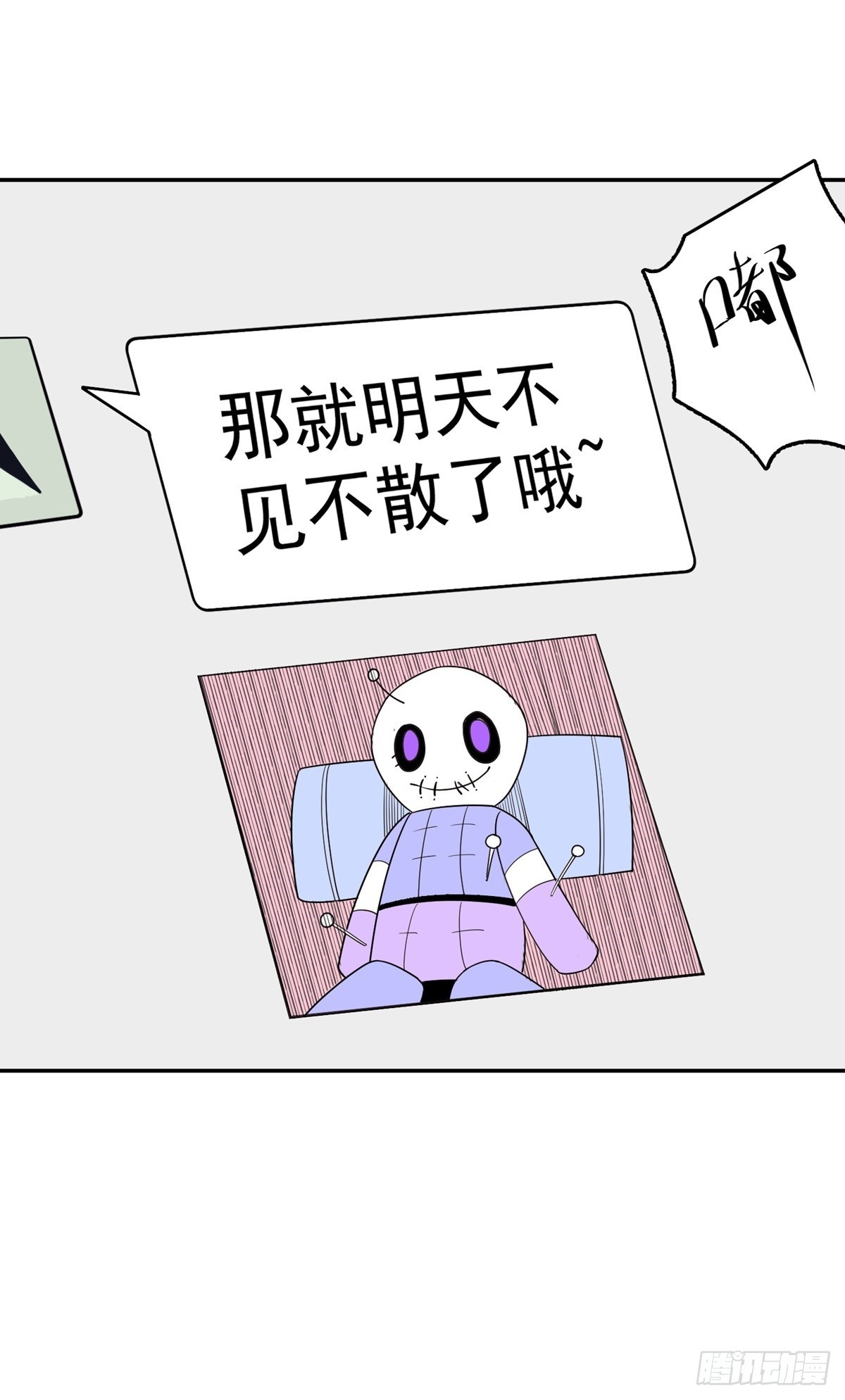 第53话 不能接受42
