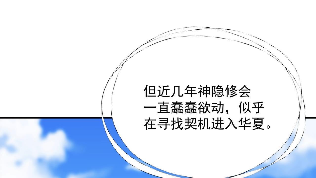 第71话 会面66