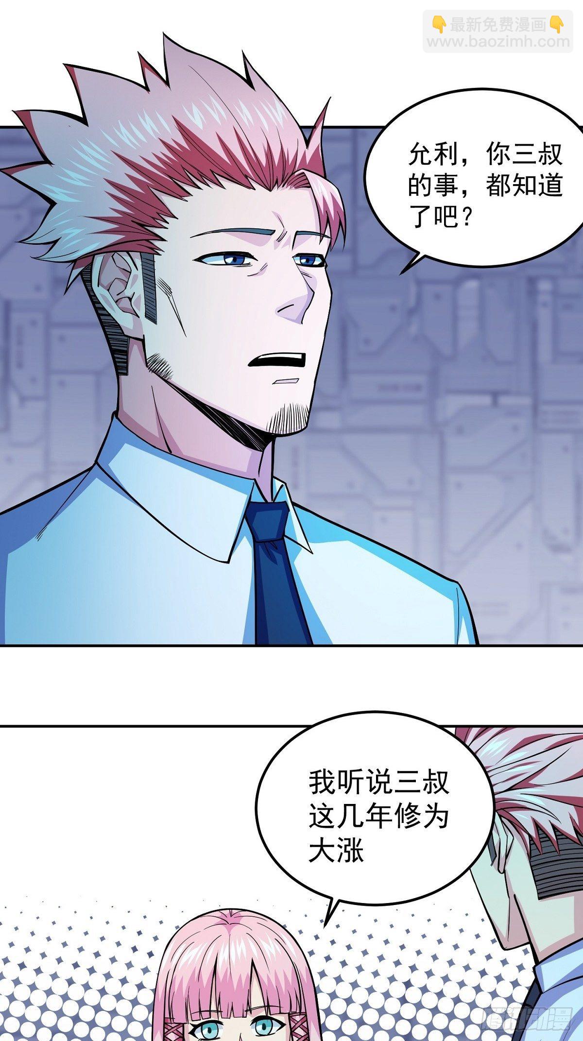 第4话 家族之变22